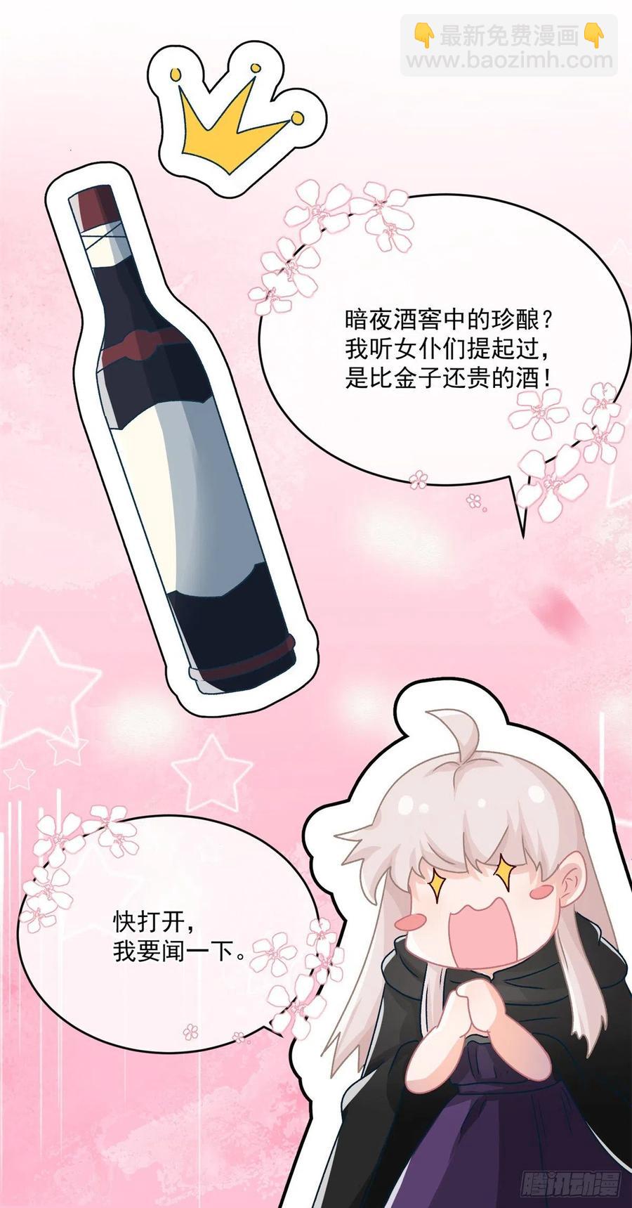 第62话 安希尔今天怪怪的-第63话