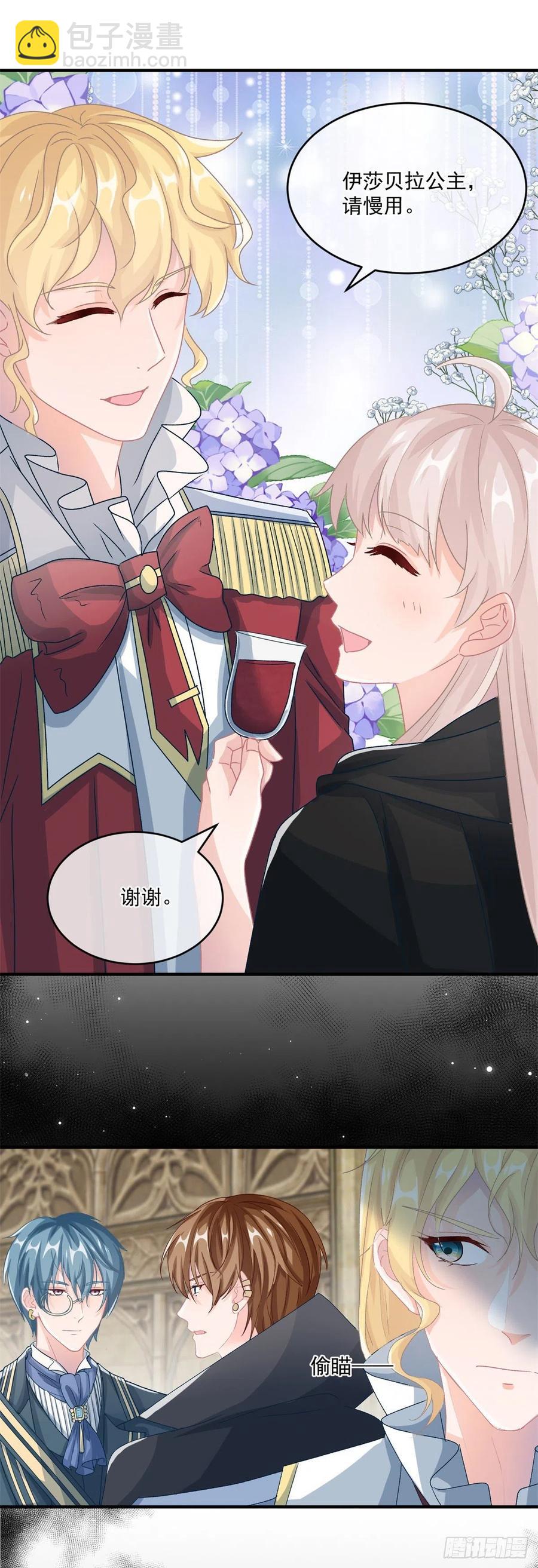 第62话 安希尔今天怪怪的-第63话