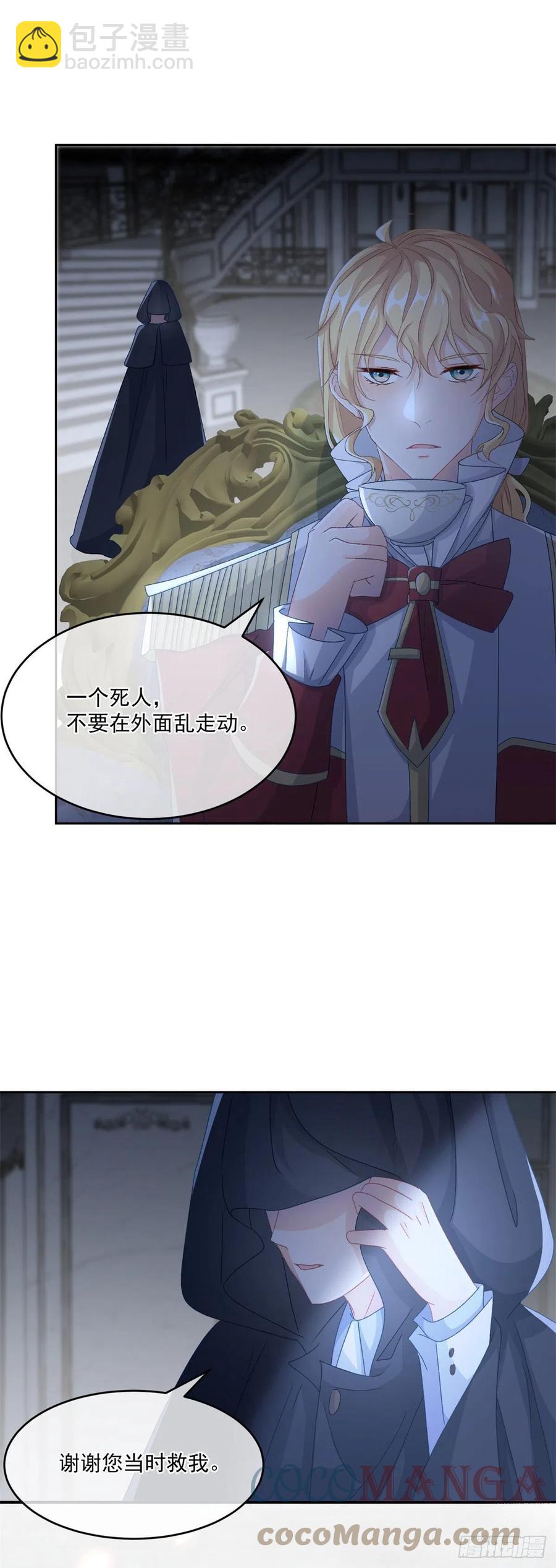 第62话 安希尔今天怪怪的-第63话