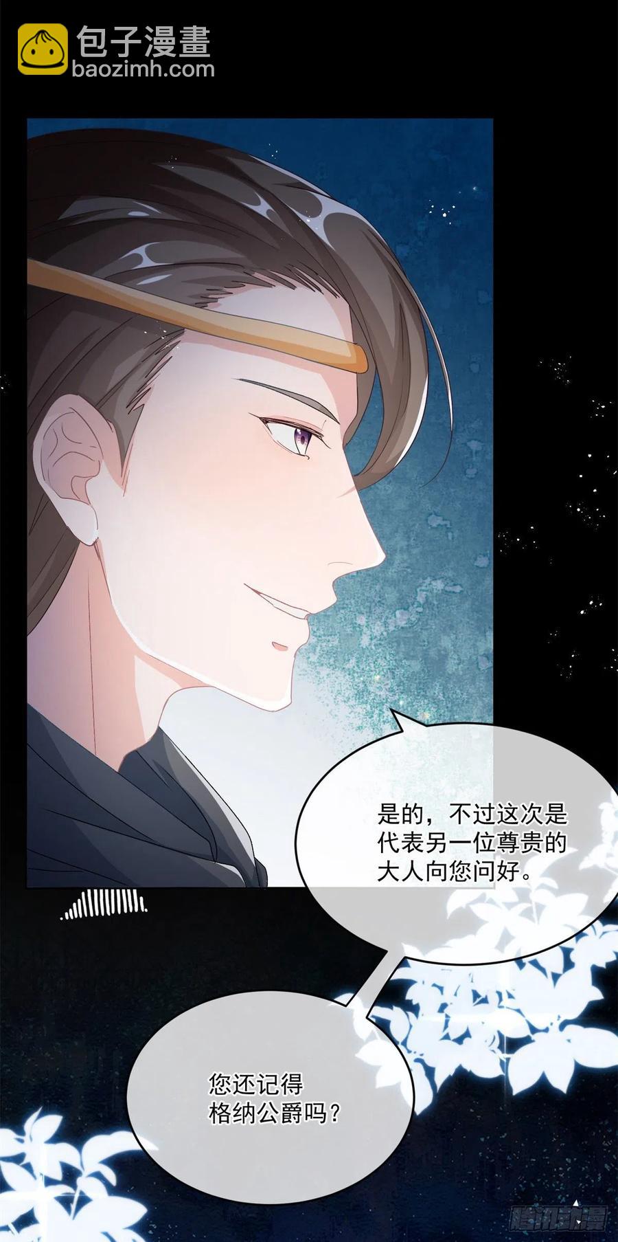 第62话 安希尔今天怪怪的-第63话