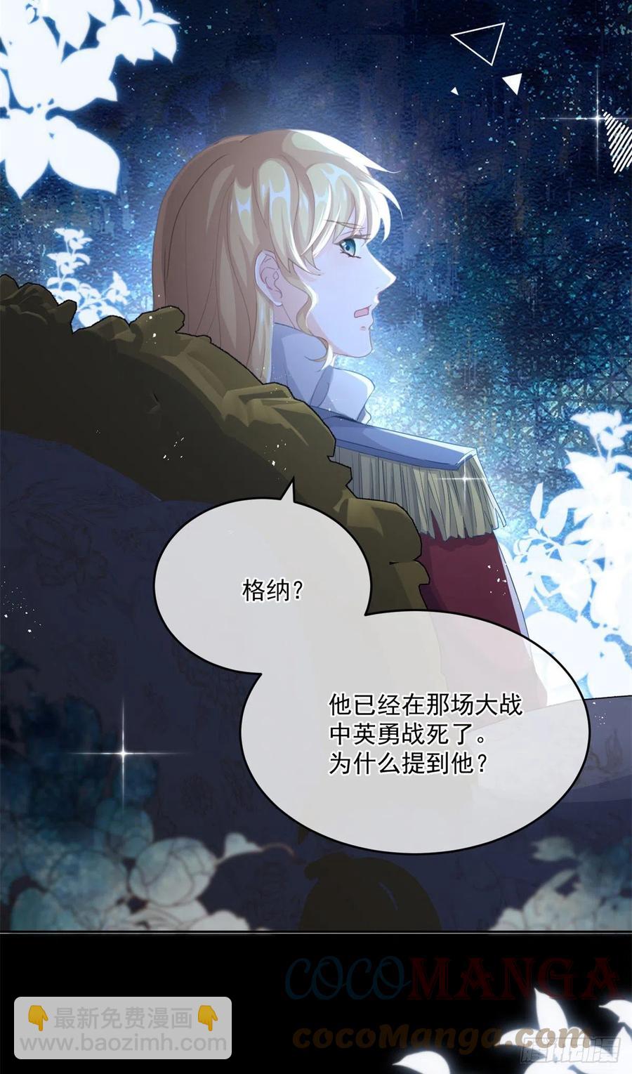 第62话 安希尔今天怪怪的-第63话