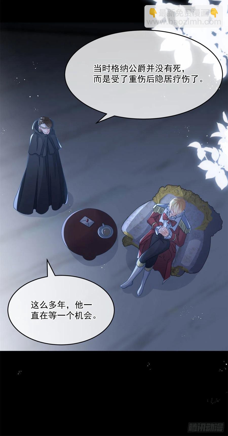 第62话 安希尔今天怪怪的-第63话