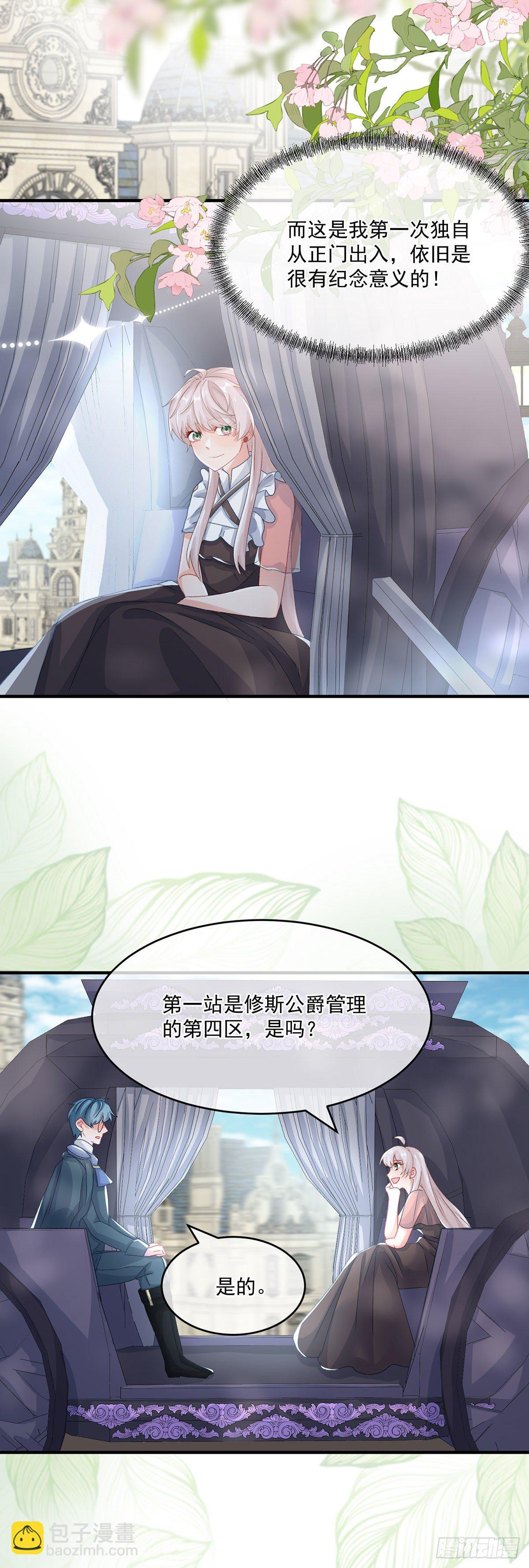 第66话 重新出发-第67话