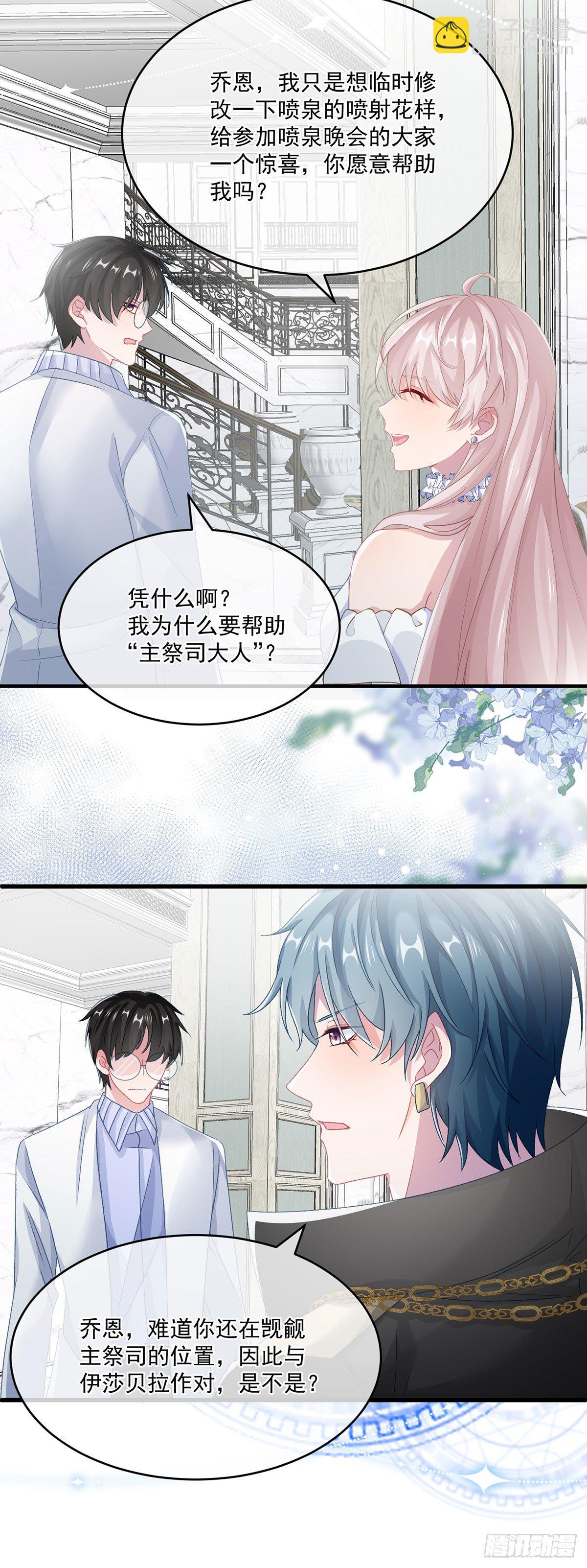 第68话 说服-第69话