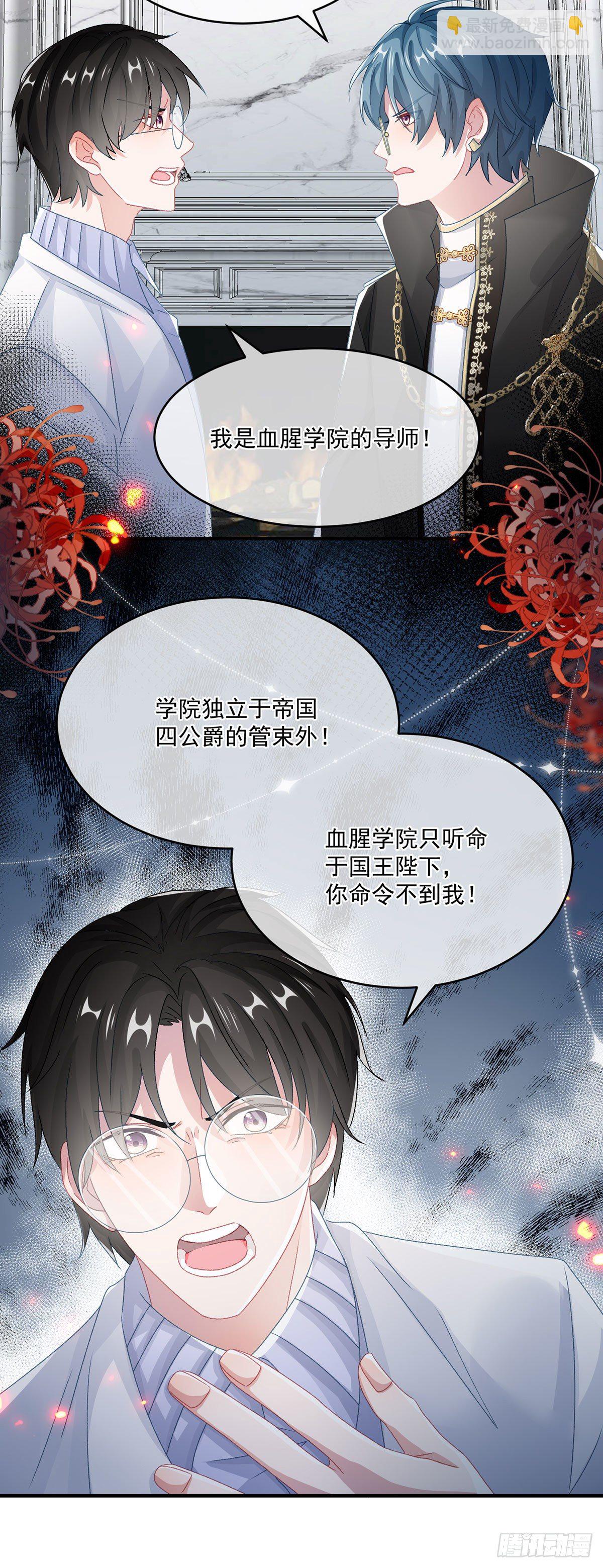 第68话 说服-第69话