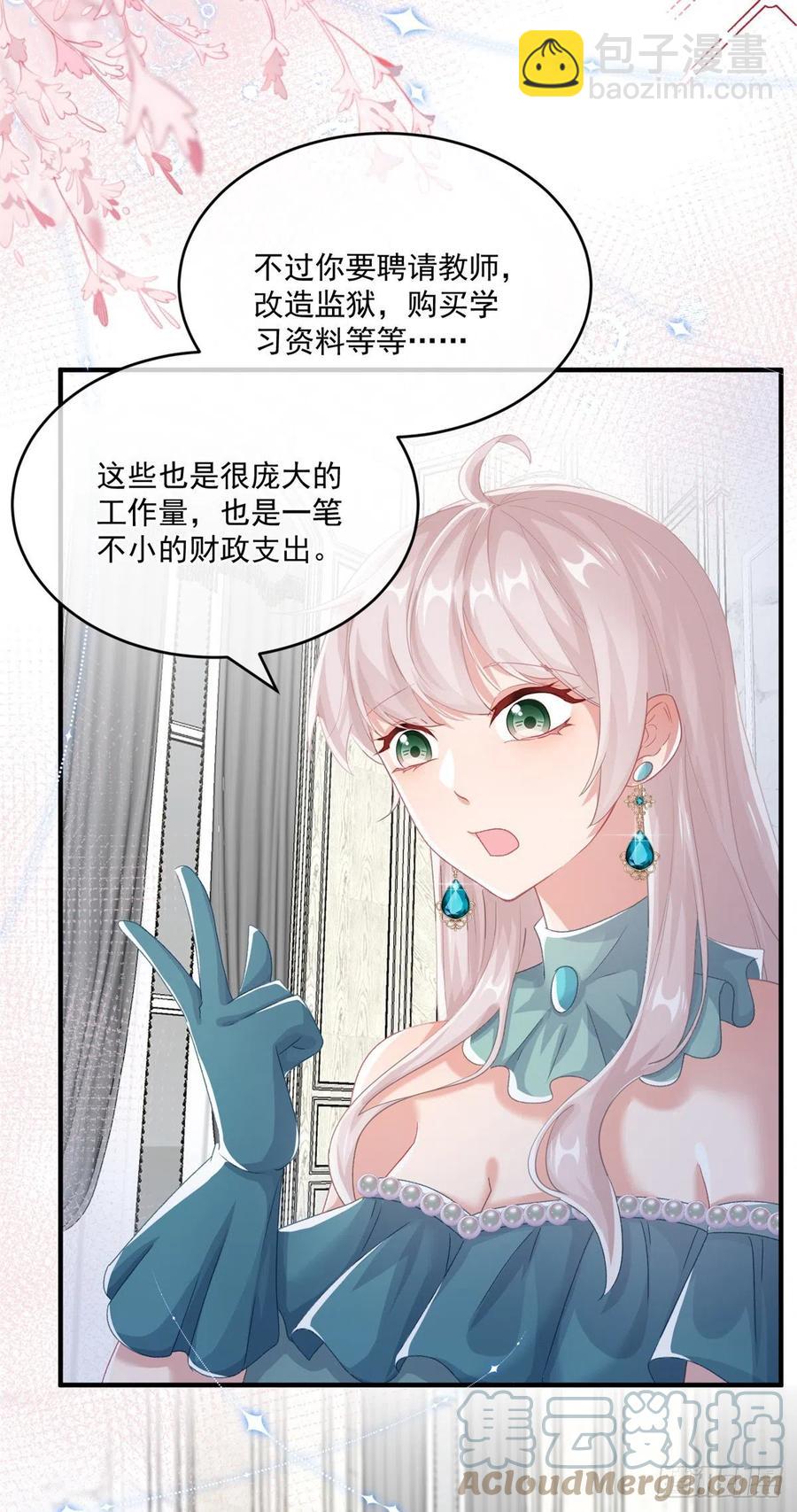第70话 修斯的难题不算难-第71话