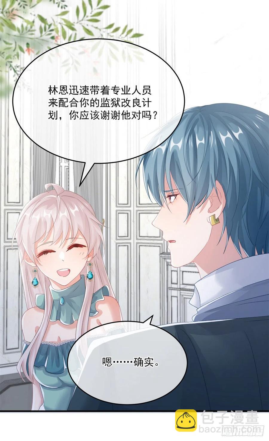 第70话 修斯的难题不算难-第71话