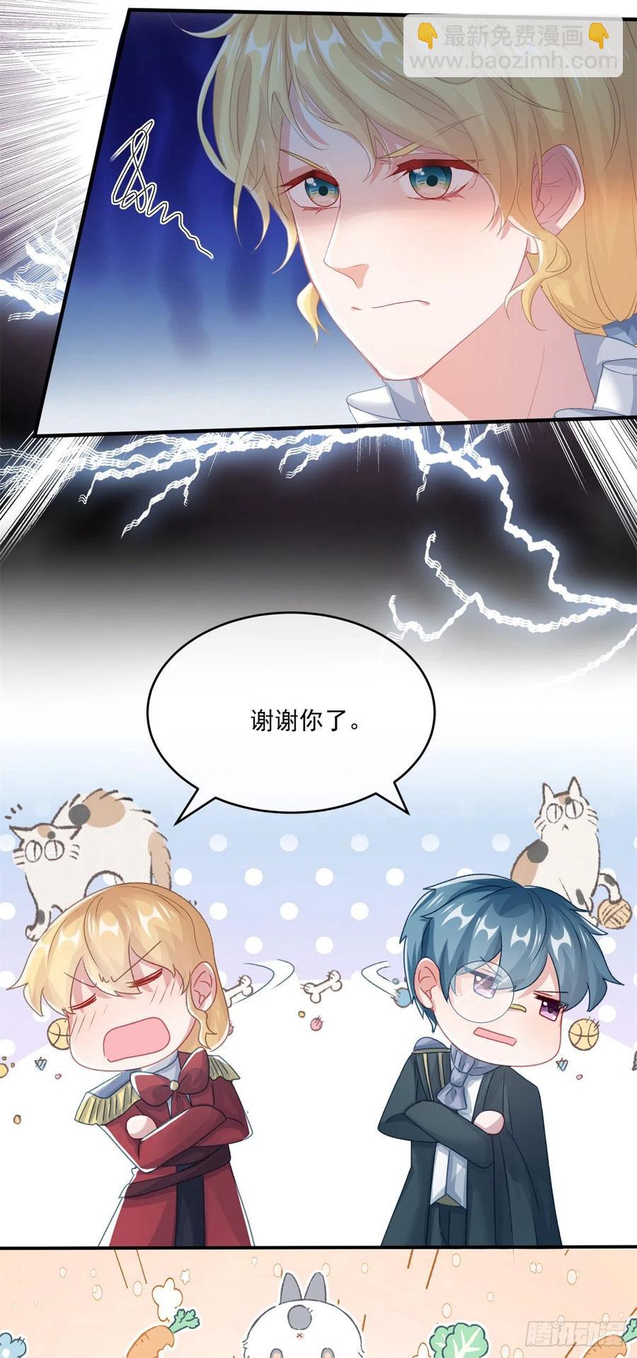 第70话 修斯的难题不算难-第71话