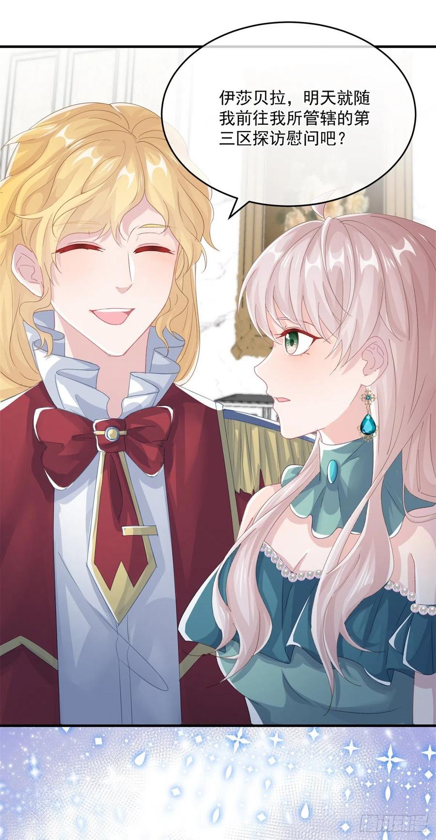 第70话 修斯的难题不算难-第71话