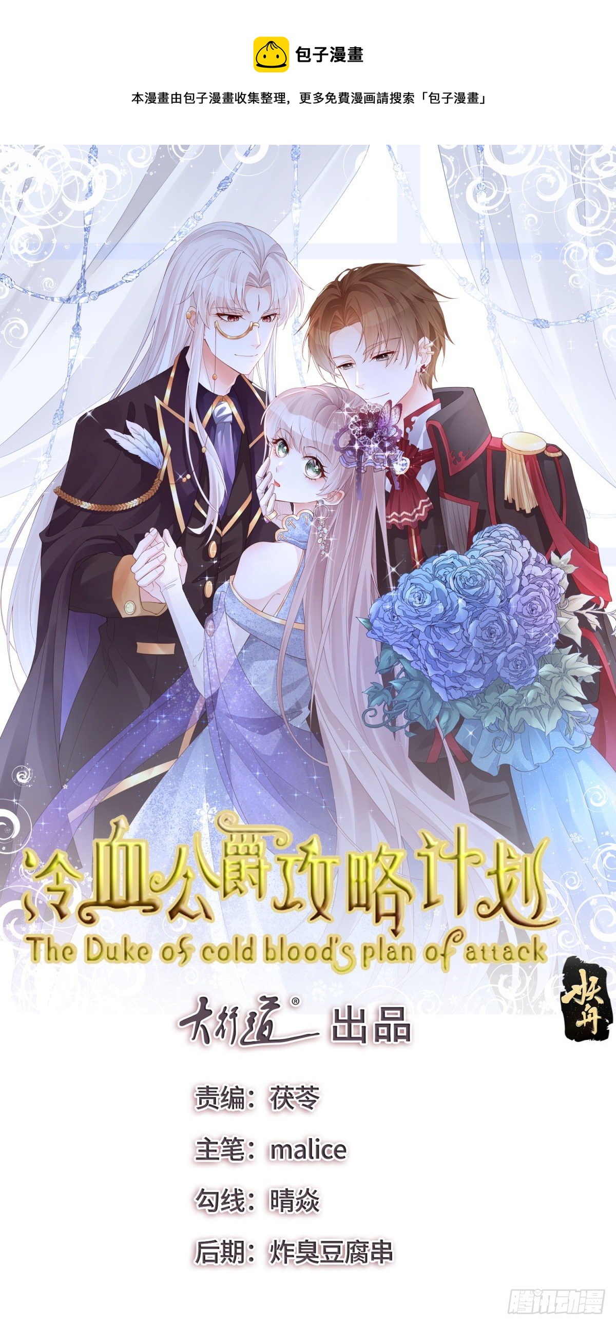 第72话 不纯的邀请-第73话