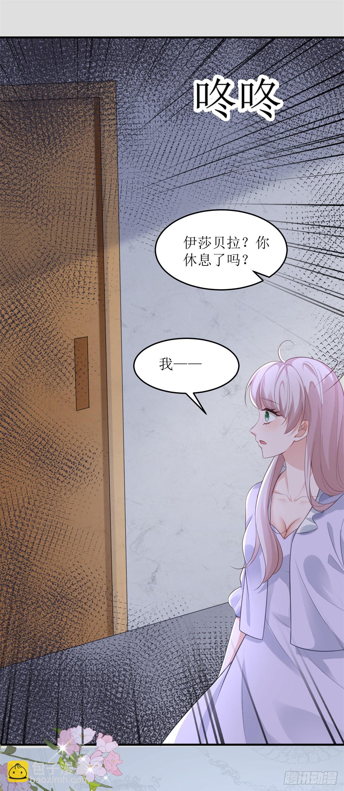 第72话 不纯的邀请-第73话