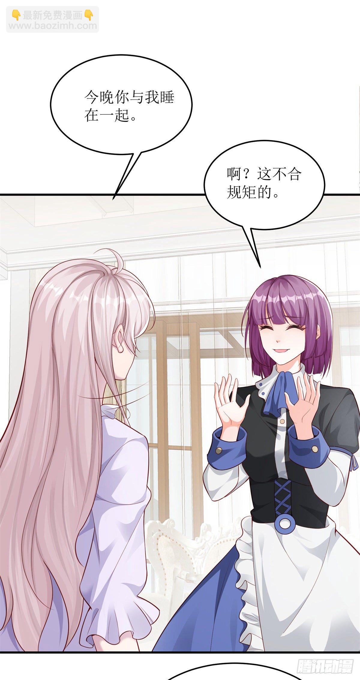 第72话 不纯的邀请-第73话
