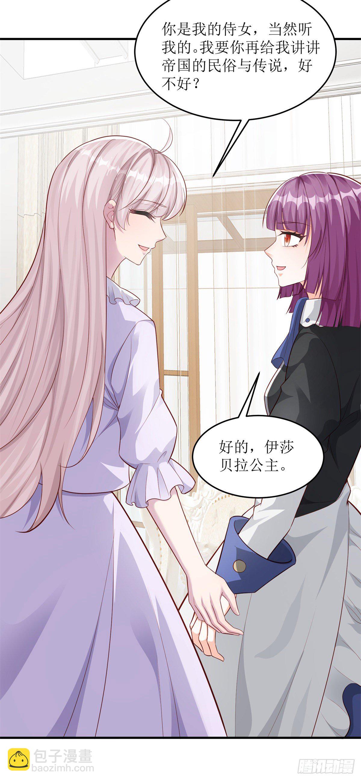 第72话 不纯的邀请-第73话
