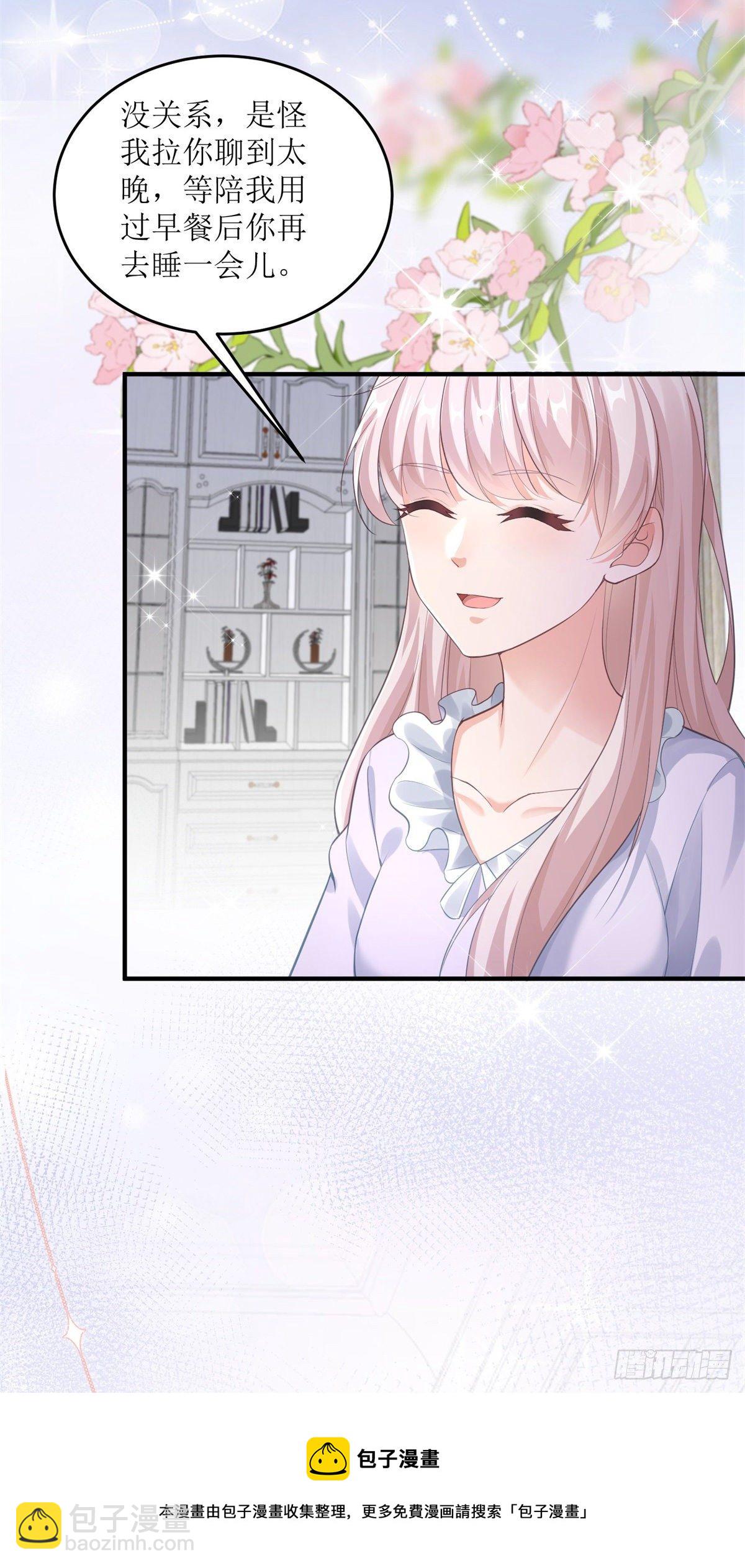 第72话 不纯的邀请-第73话