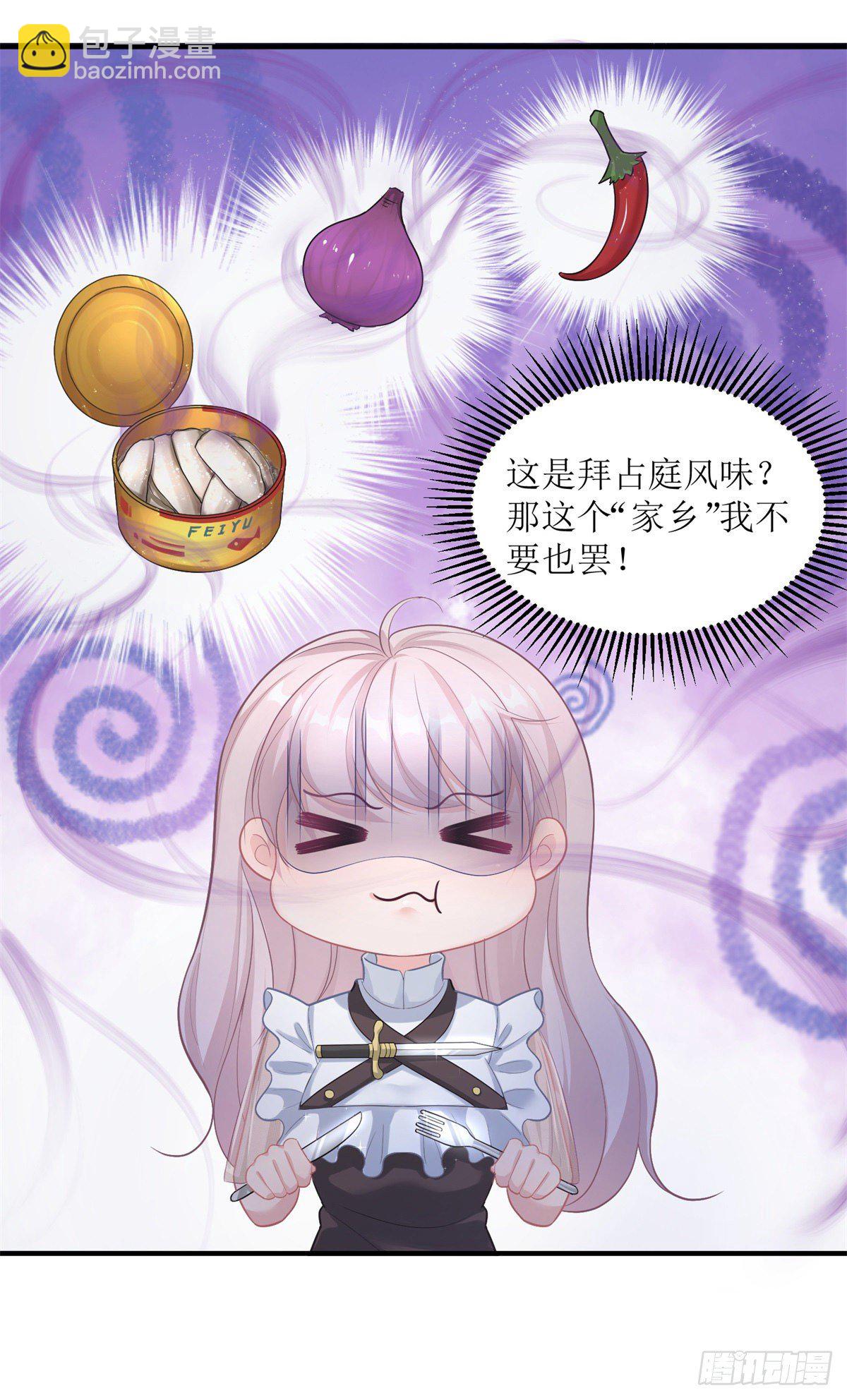 第72话 不纯的邀请-第73话