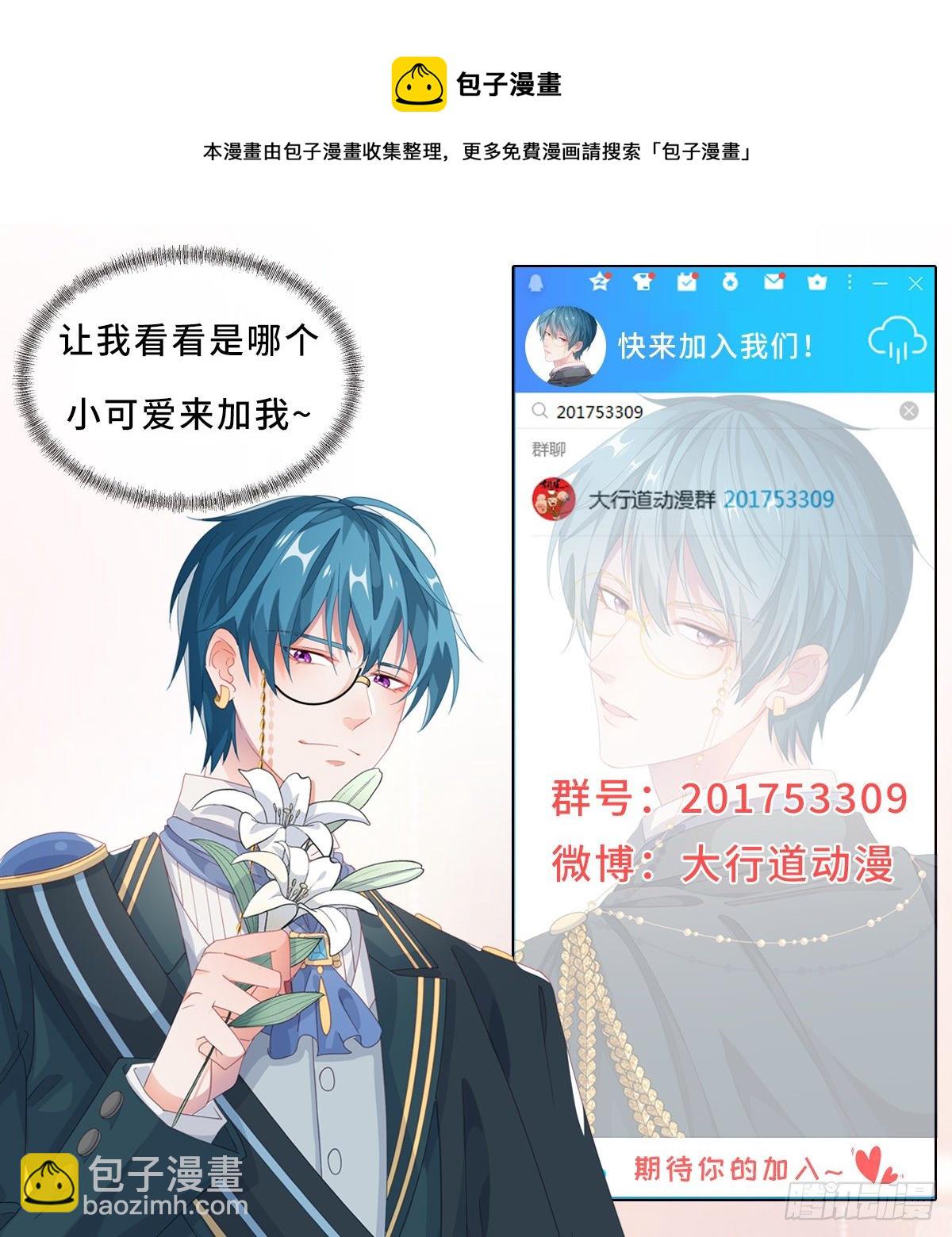 第72话 不纯的邀请-第73话