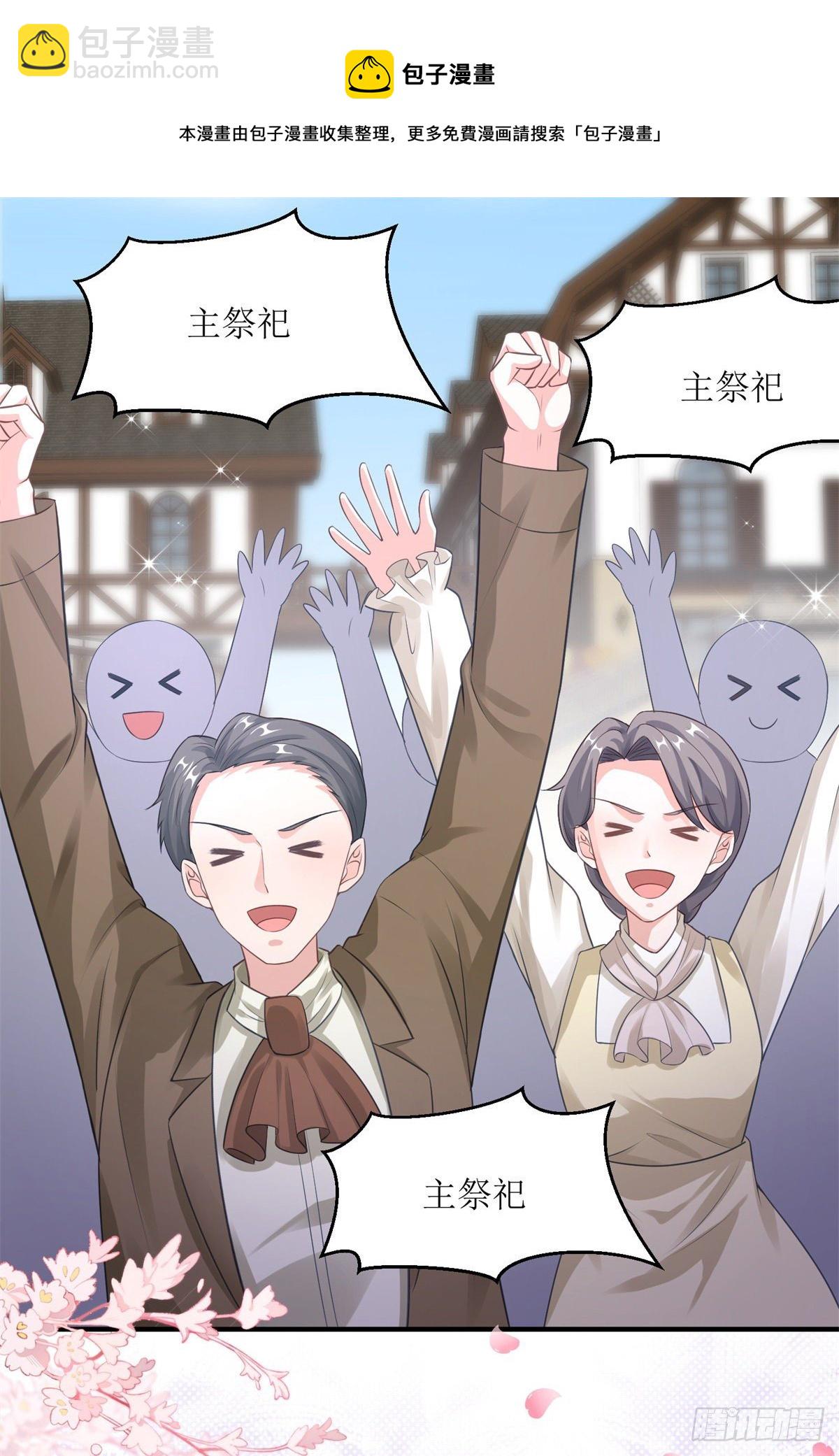 第72话 不纯的邀请-第73话