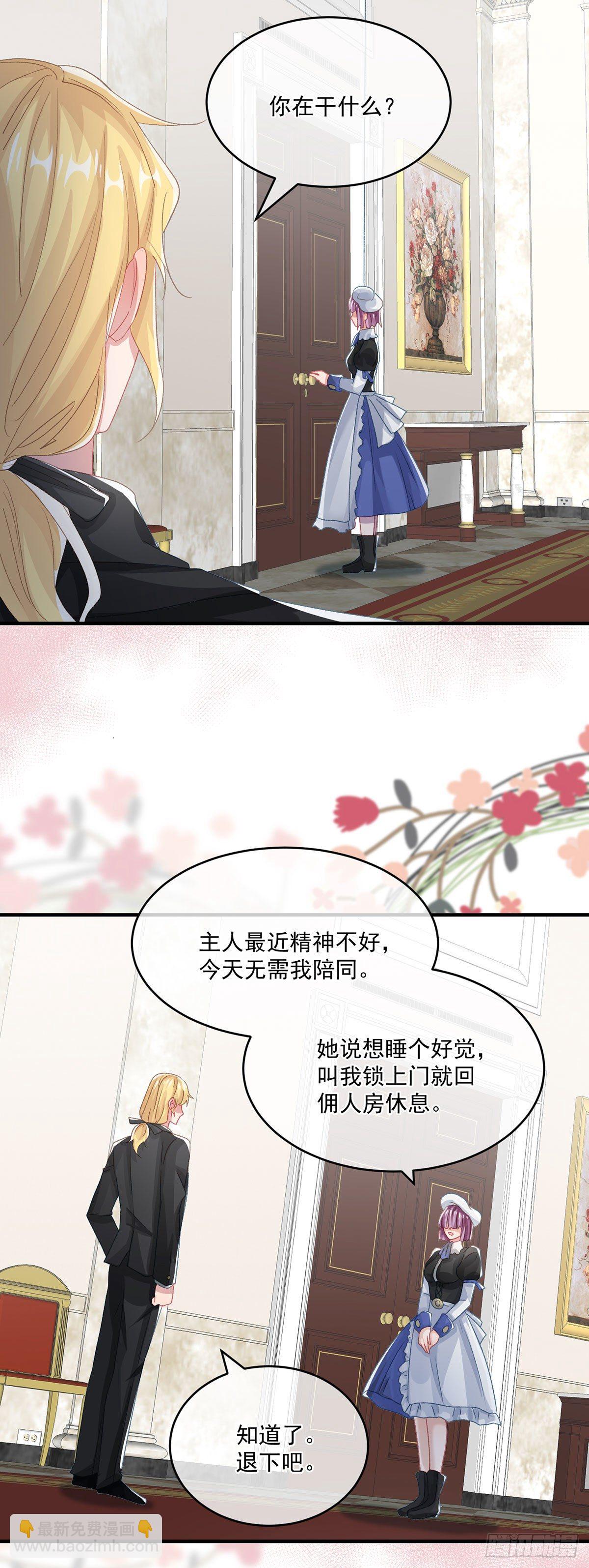 第74话 诚挚的呼唤-第75话