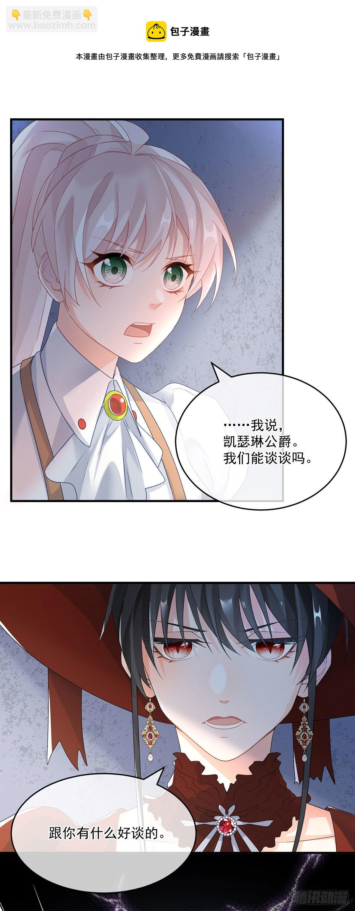 第76话 不想输给凯瑟琳-第77话