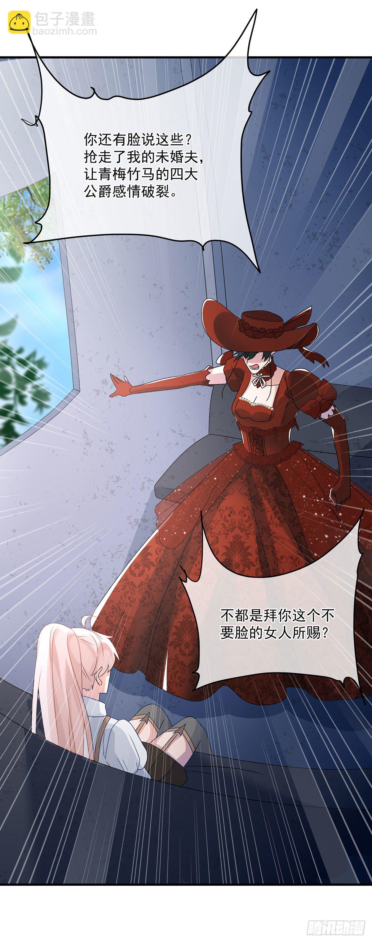 第76话 不想输给凯瑟琳-第77话