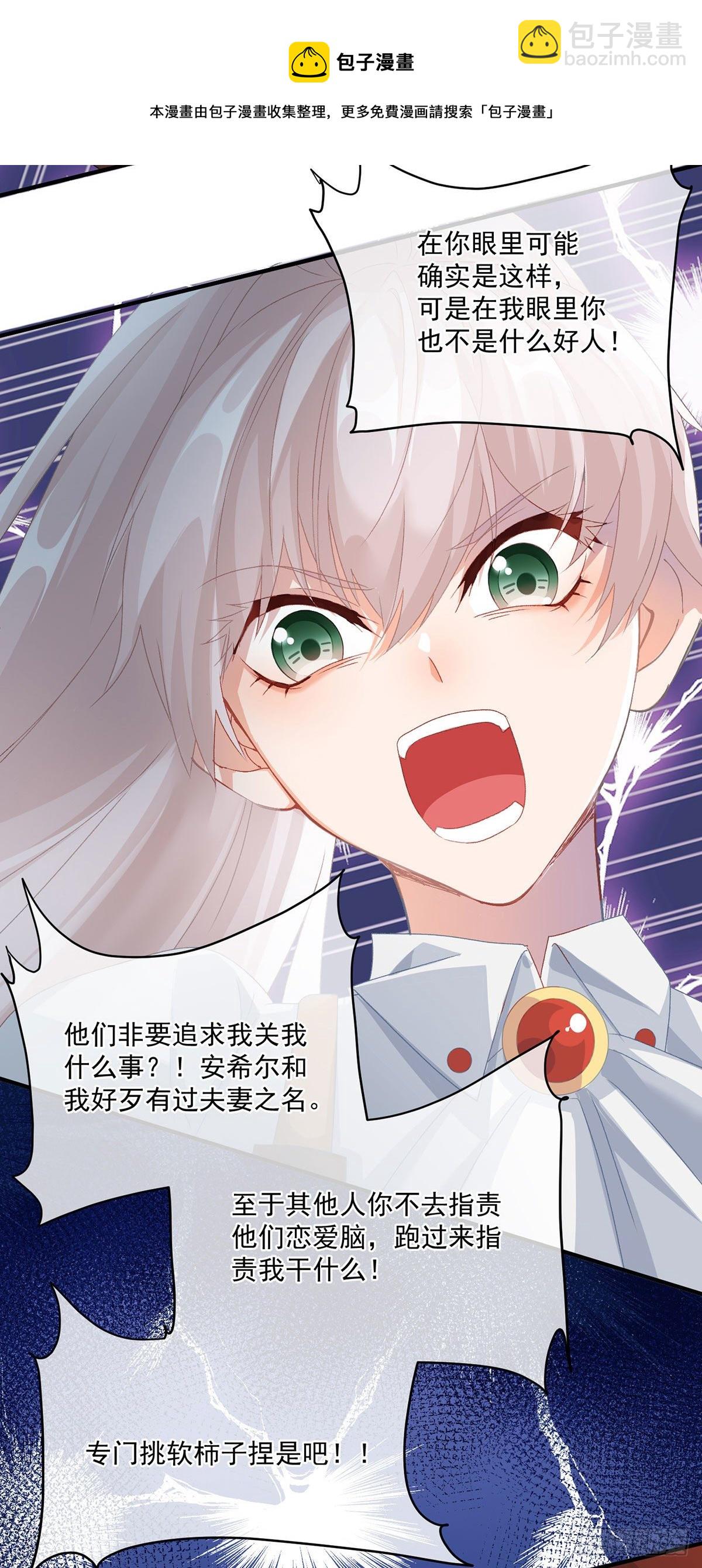 第76话 不想输给凯瑟琳-第77话