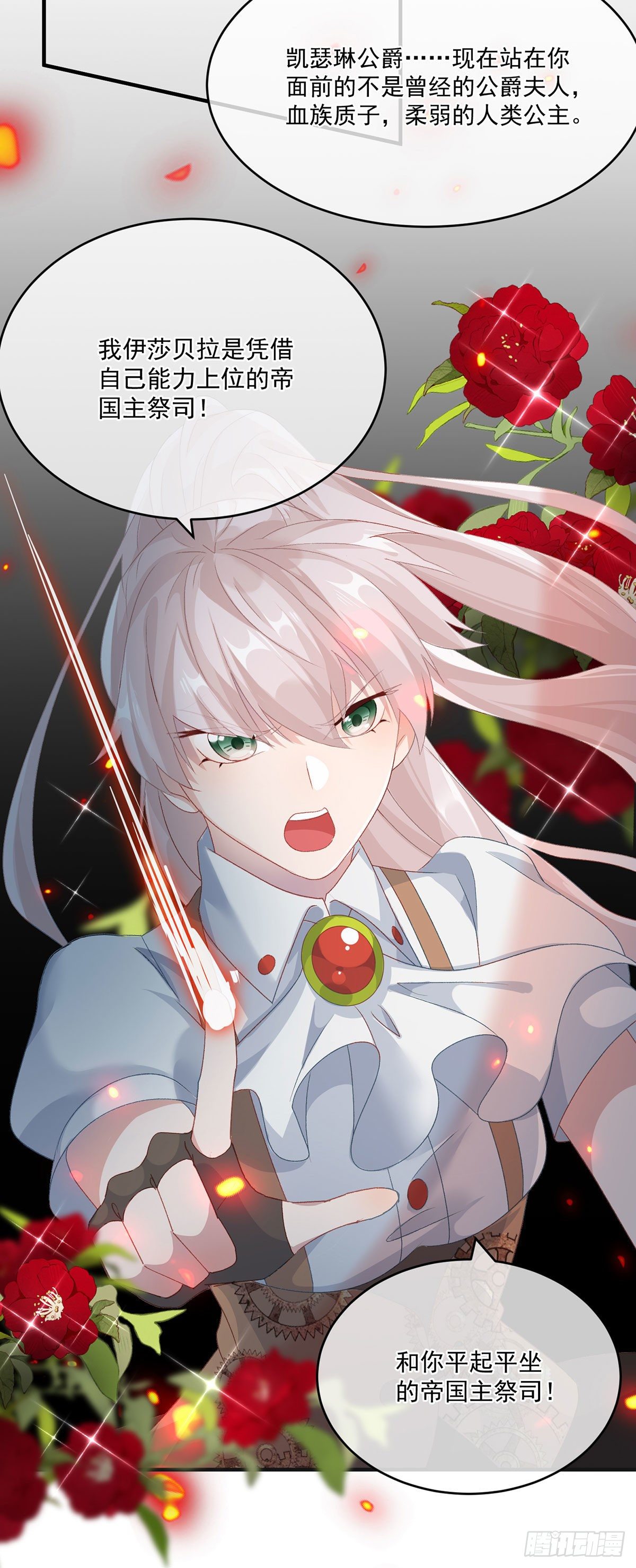 第76话 不想输给凯瑟琳-第77话