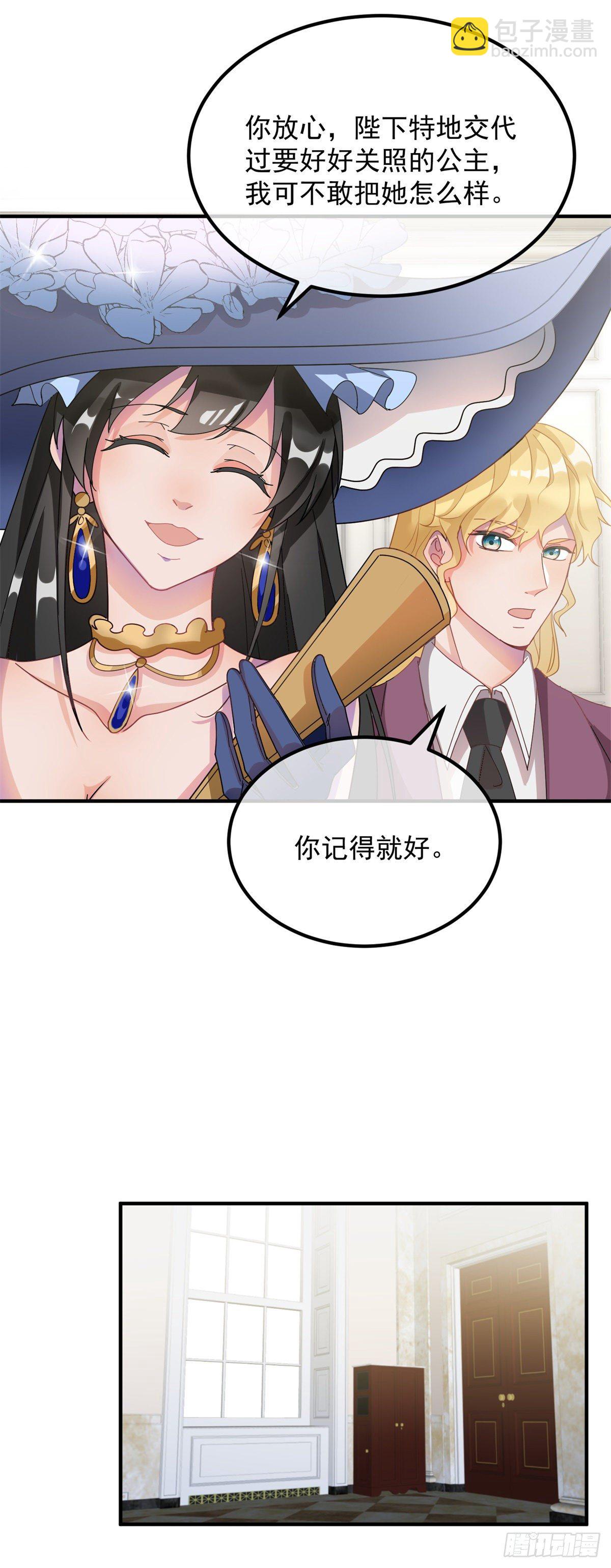 第8话 没完没了的宴会-第9话
