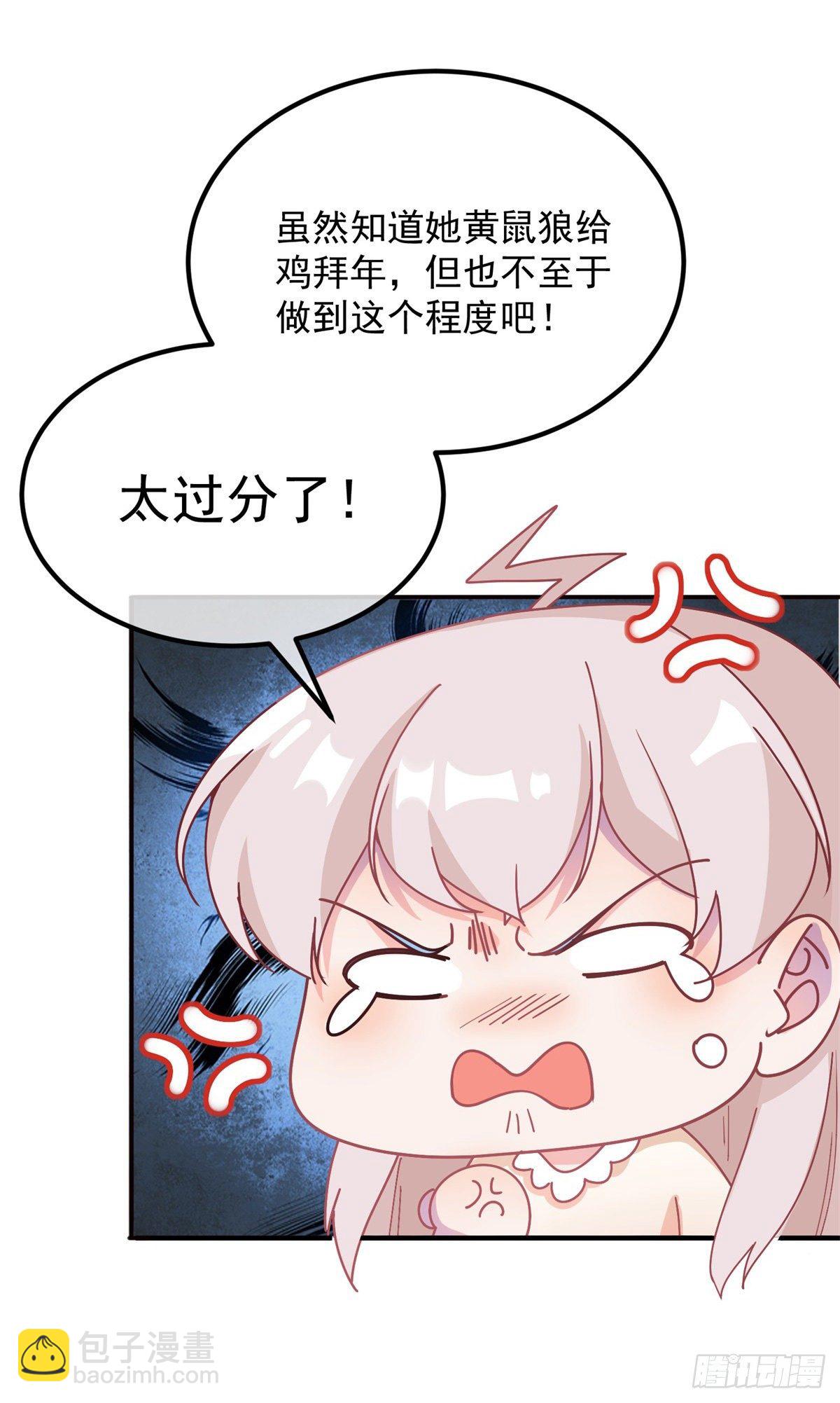 第8话 没完没了的宴会-第9话