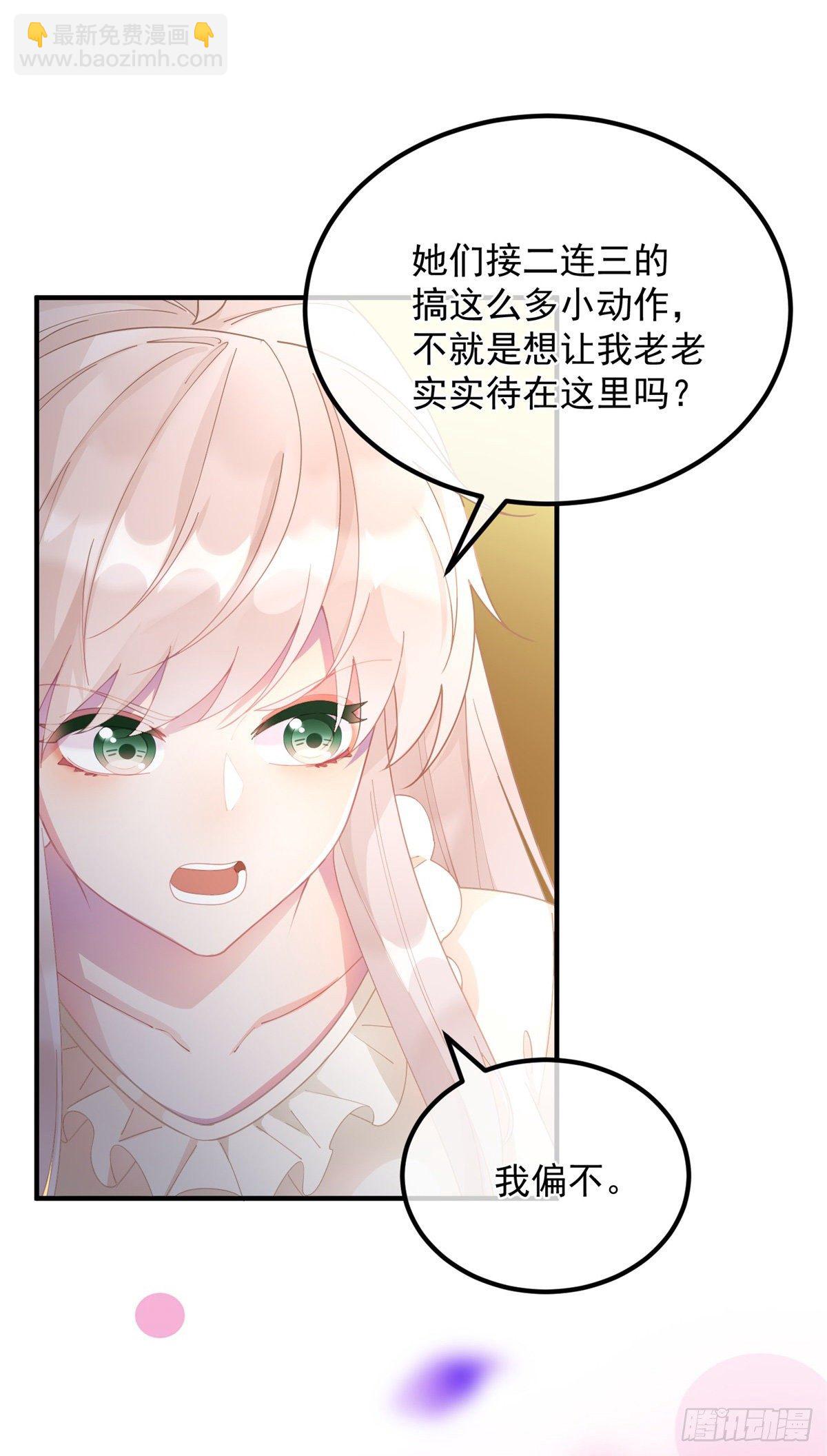 第8话 没完没了的宴会-第9话