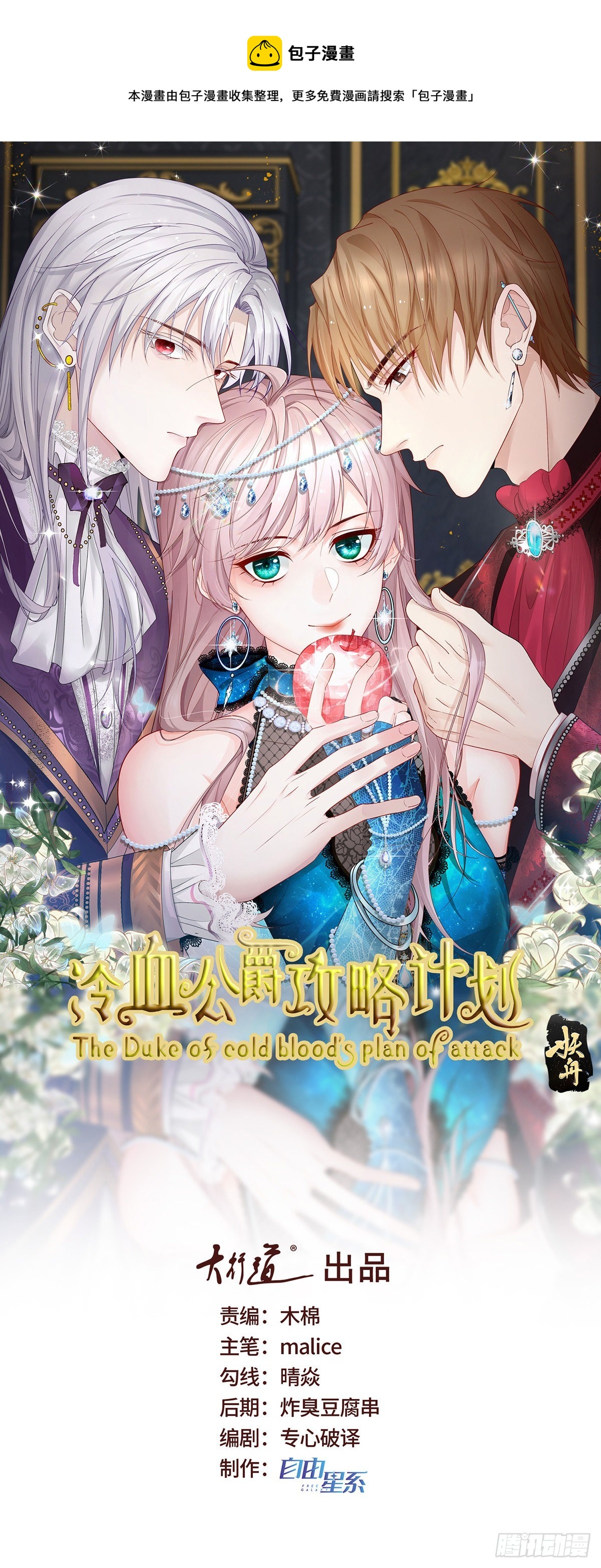 第80话 还好有他在-第81话
