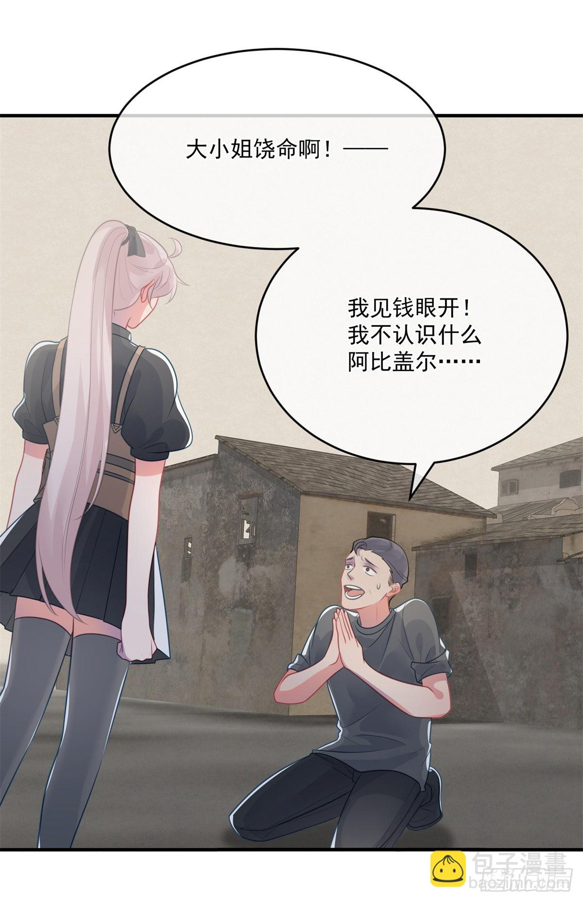 第80话 还好有他在-第81话