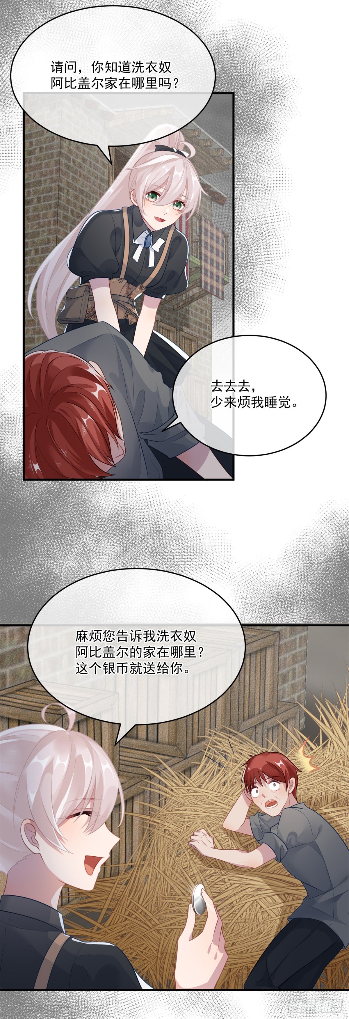 第80话 还好有他在-第81话