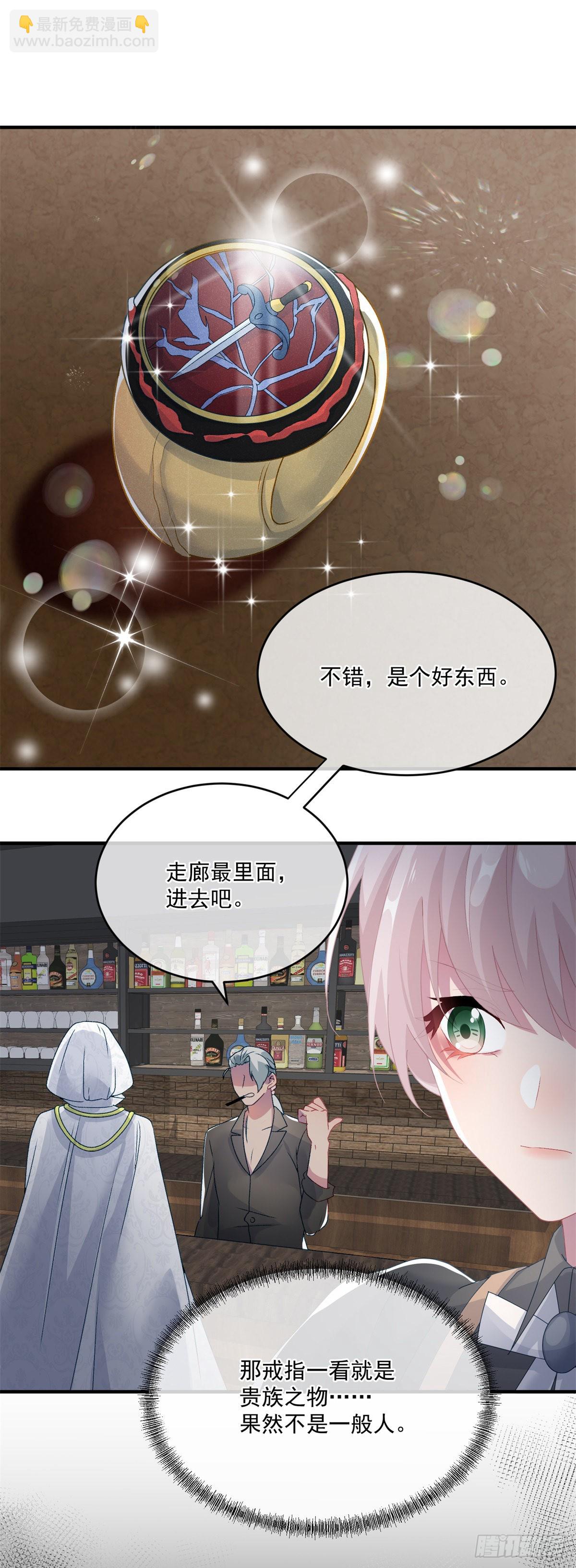 第82话 寻不回的国王匕首-第83话