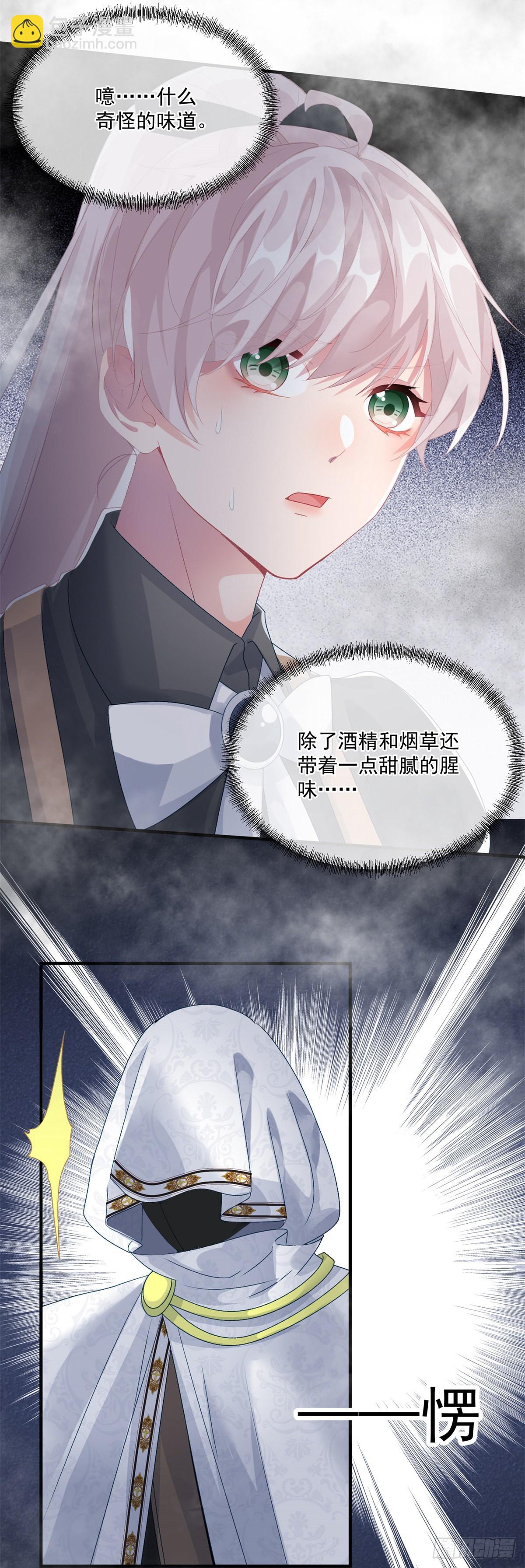 第82话 寻不回的国王匕首-第83话