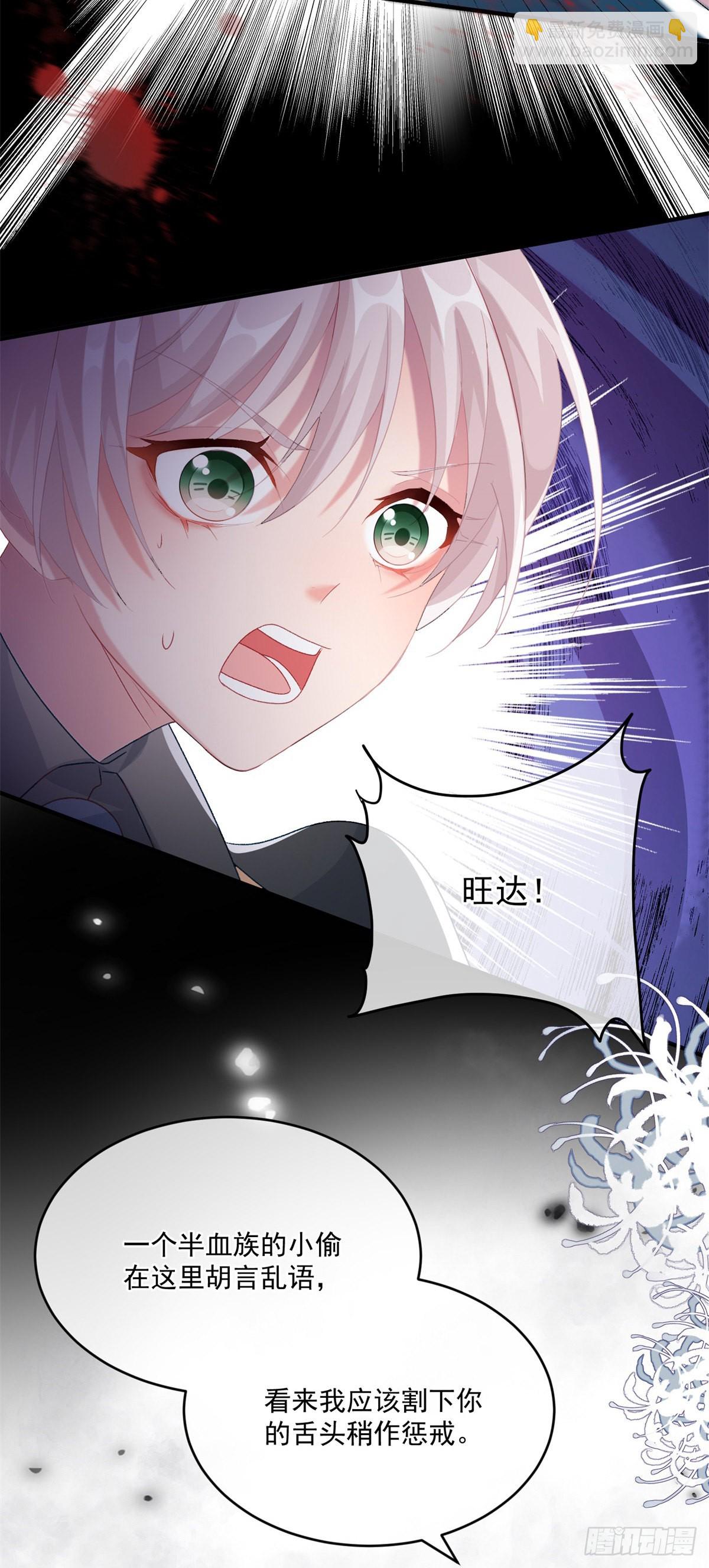第82话 寻不回的国王匕首-第83话