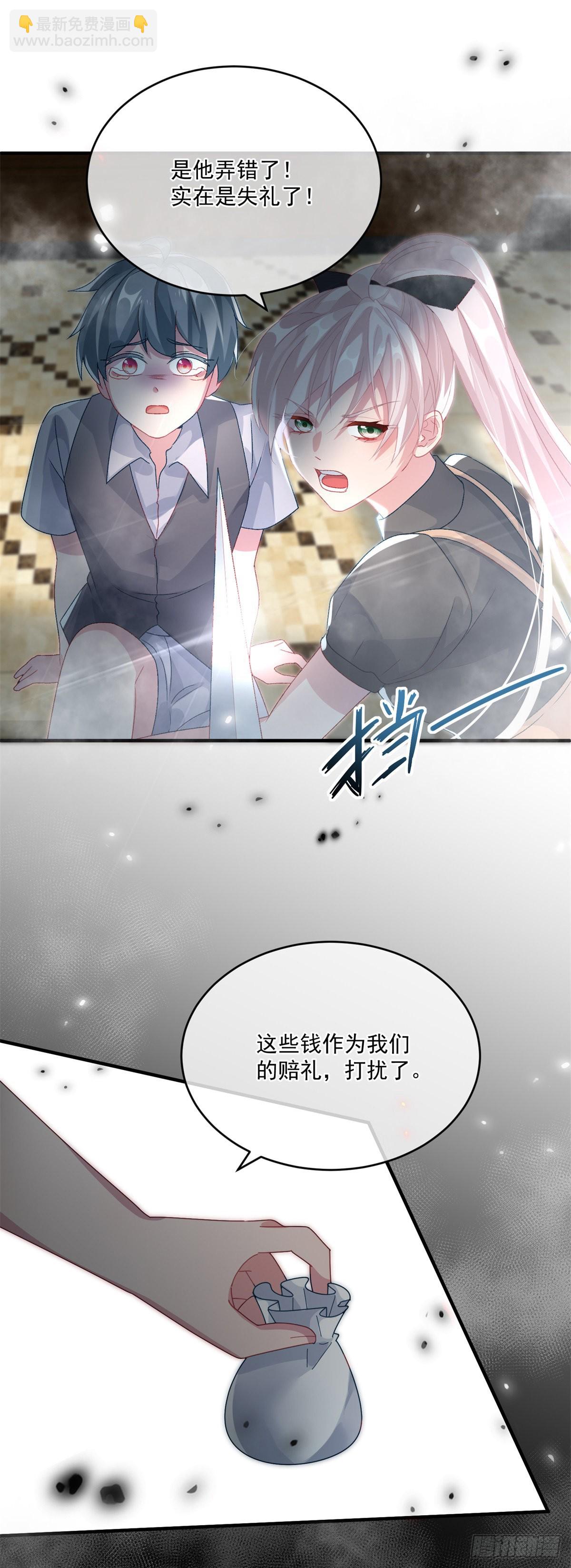 第82话 寻不回的国王匕首-第83话