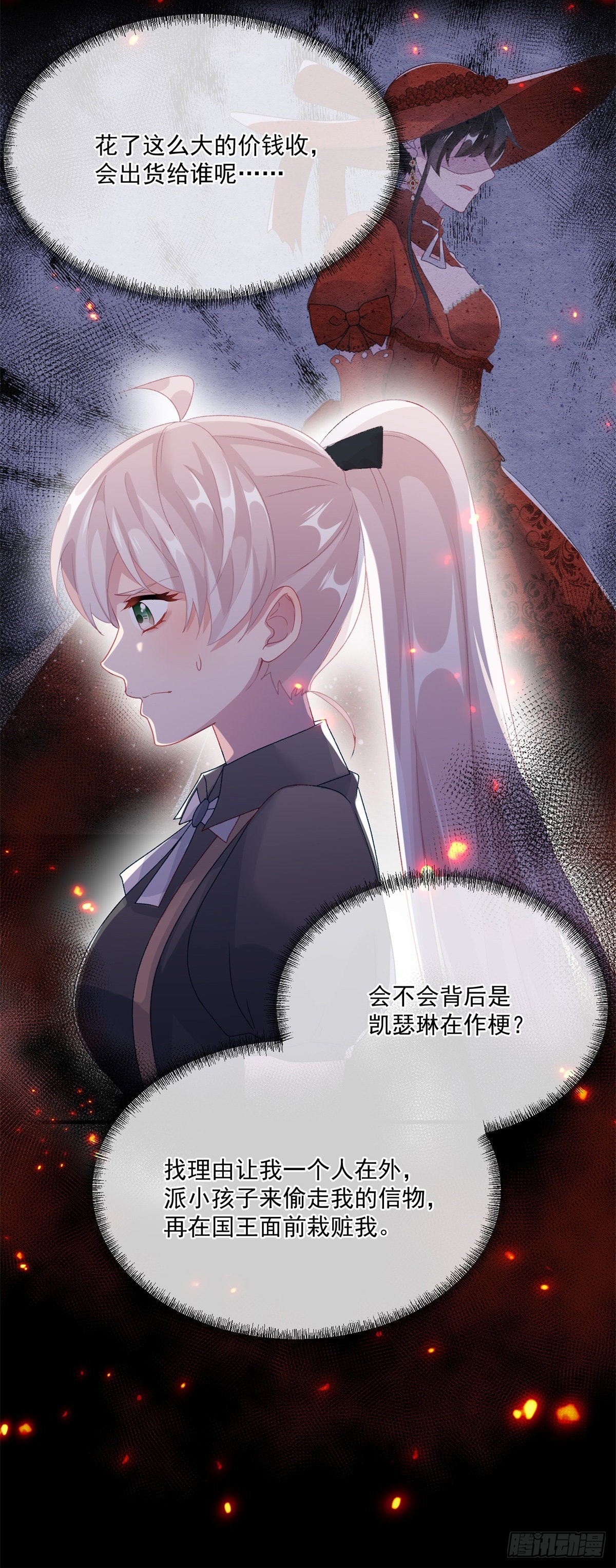 第82话 寻不回的国王匕首-第83话