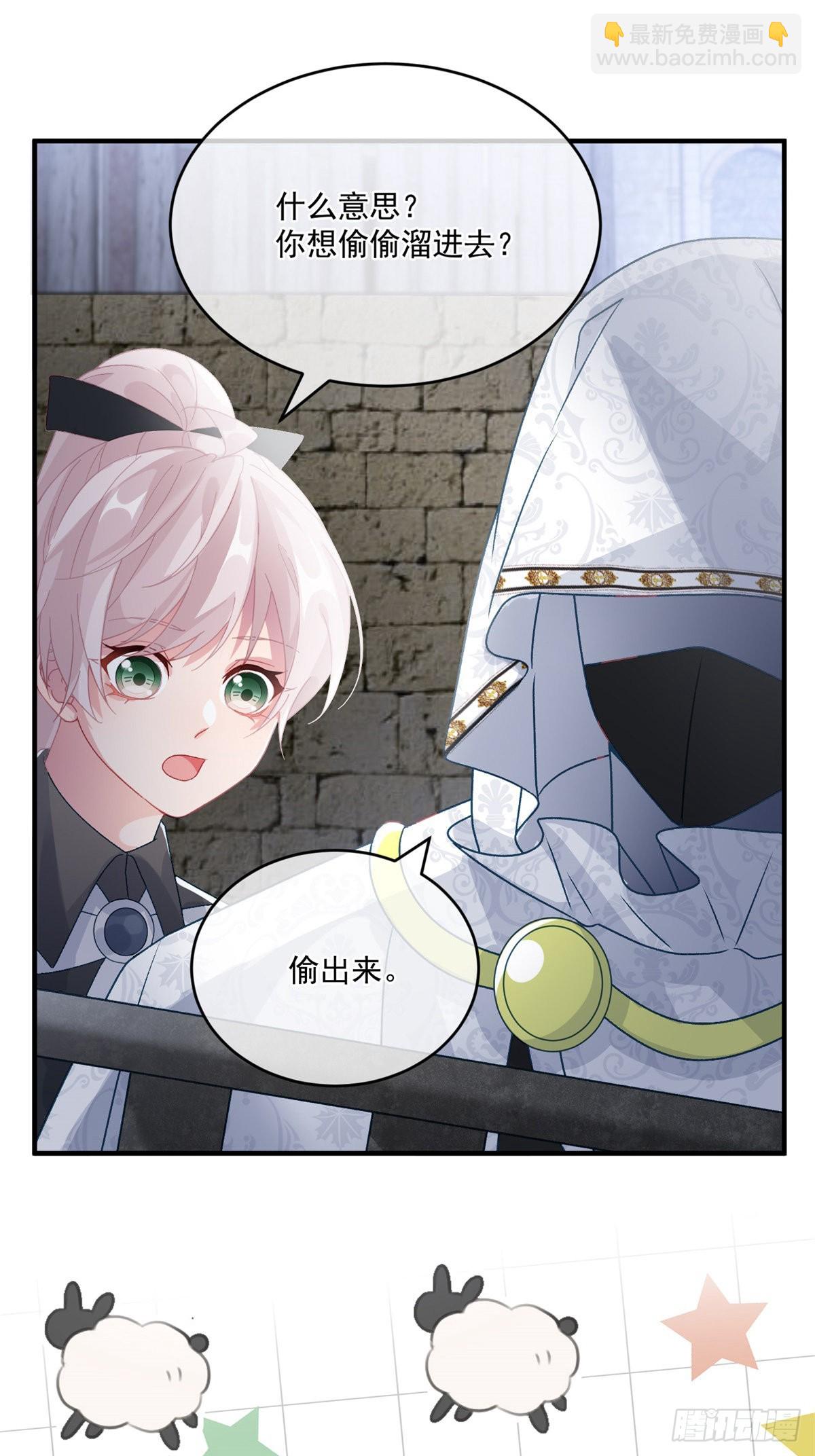 第82话 寻不回的国王匕首-第83话