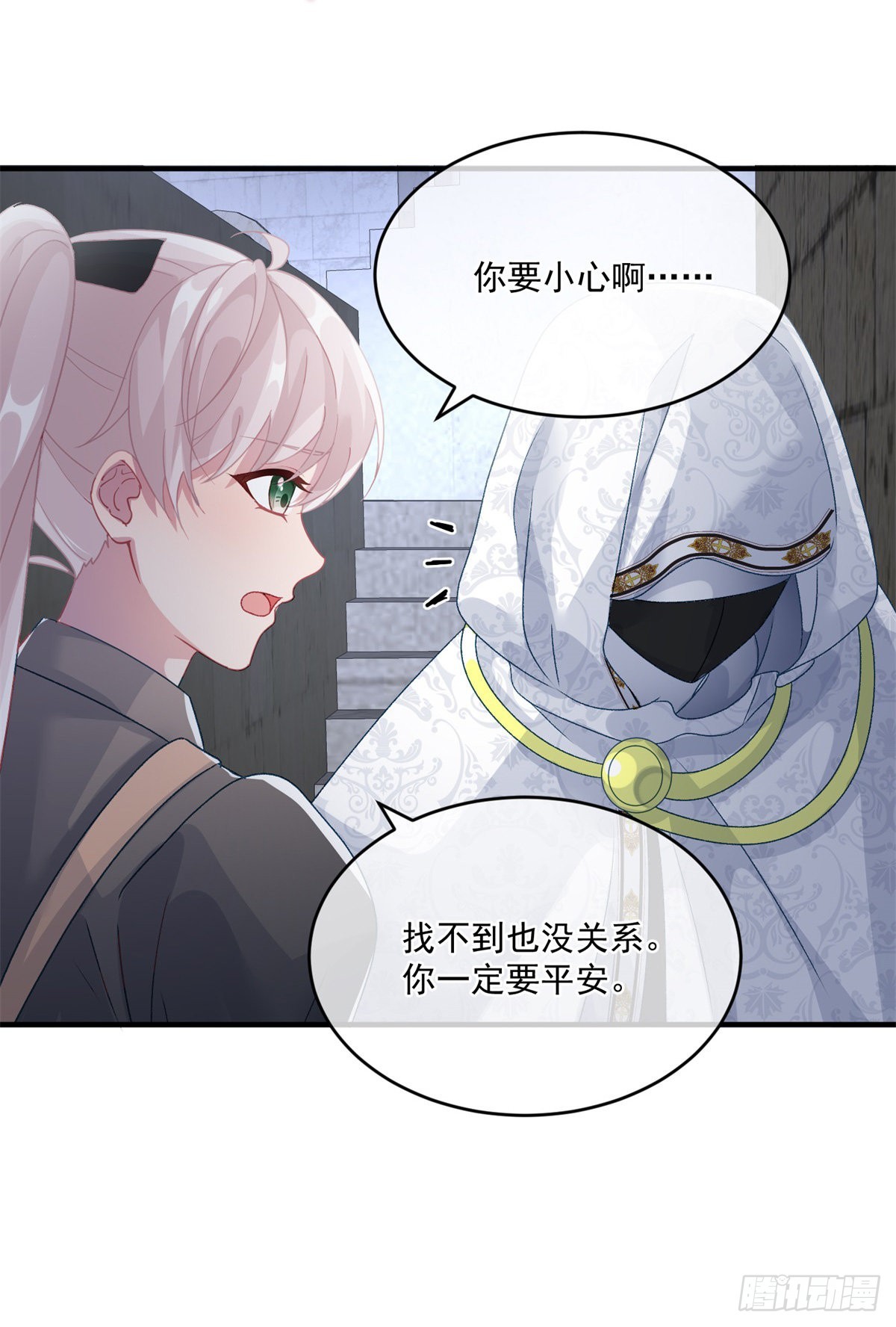 第82话 寻不回的国王匕首-第83话