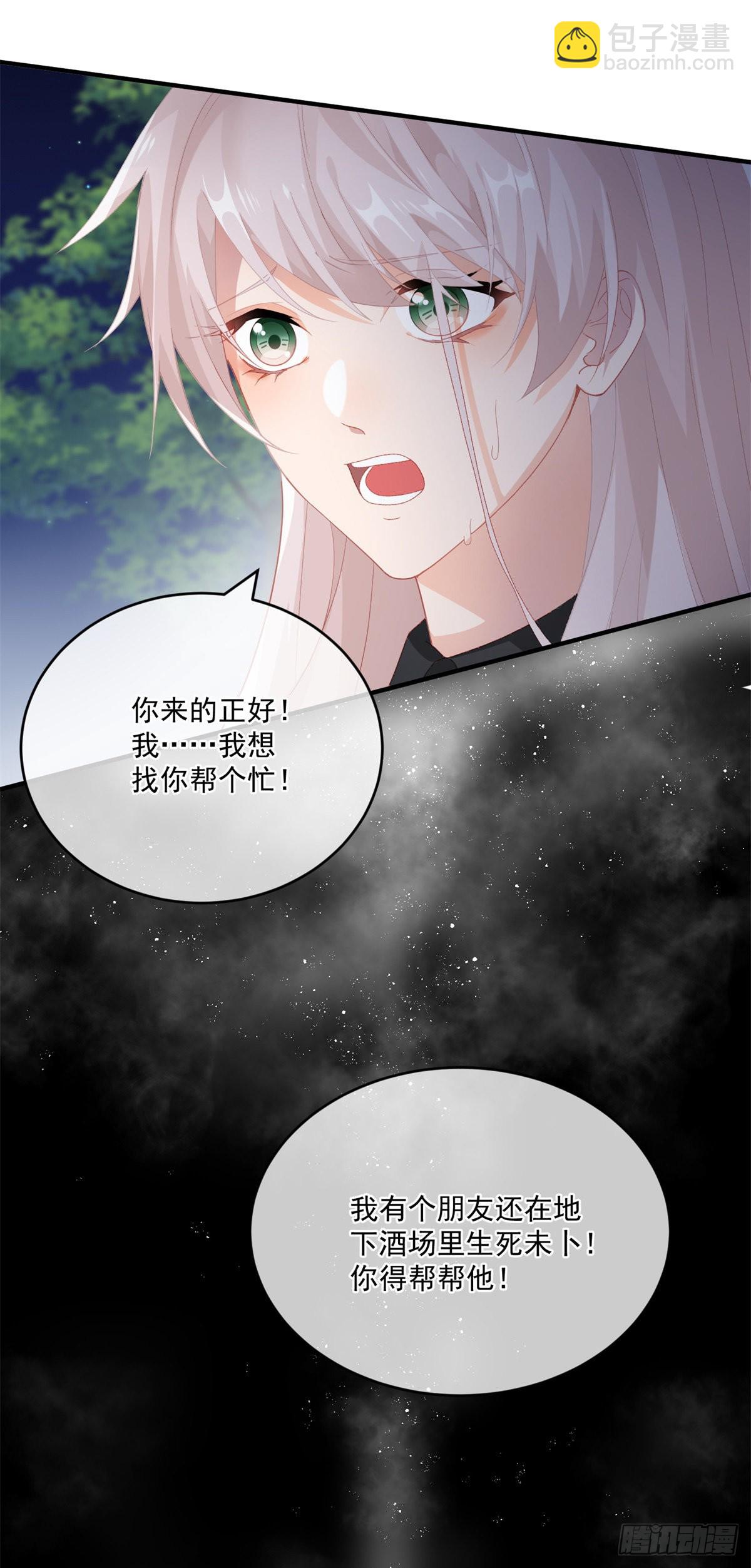 第84话 凯瑟琳的选择-第85话