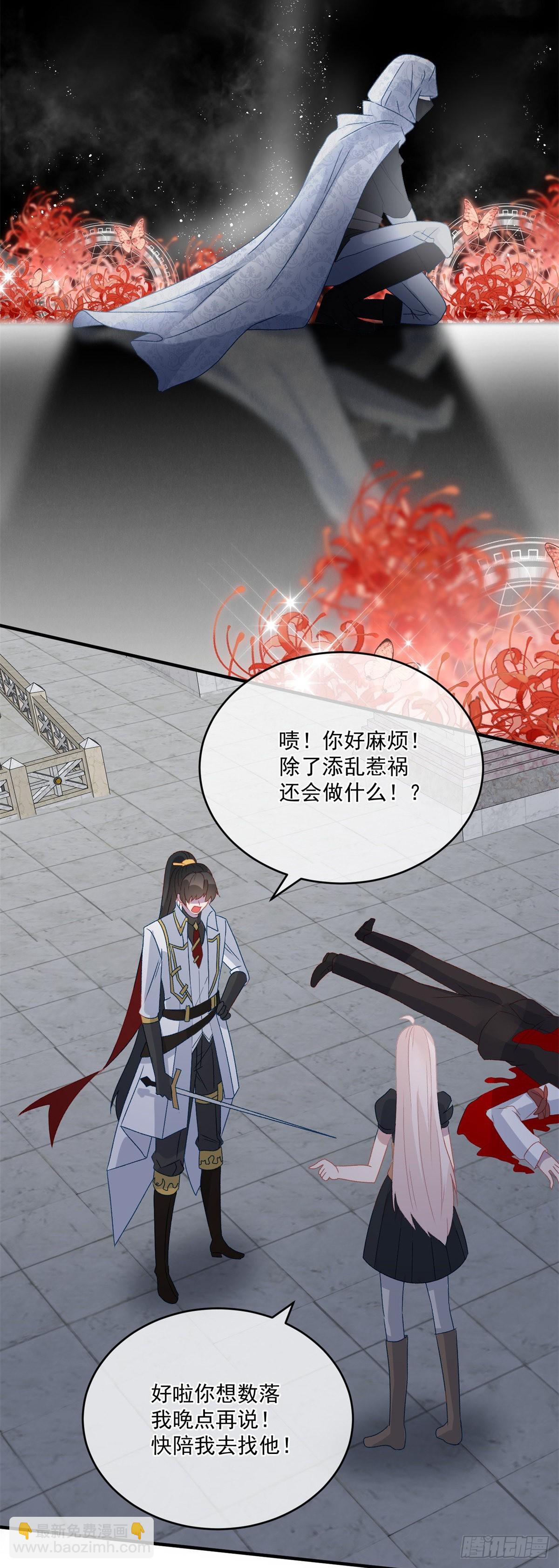 第84话 凯瑟琳的选择-第85话
