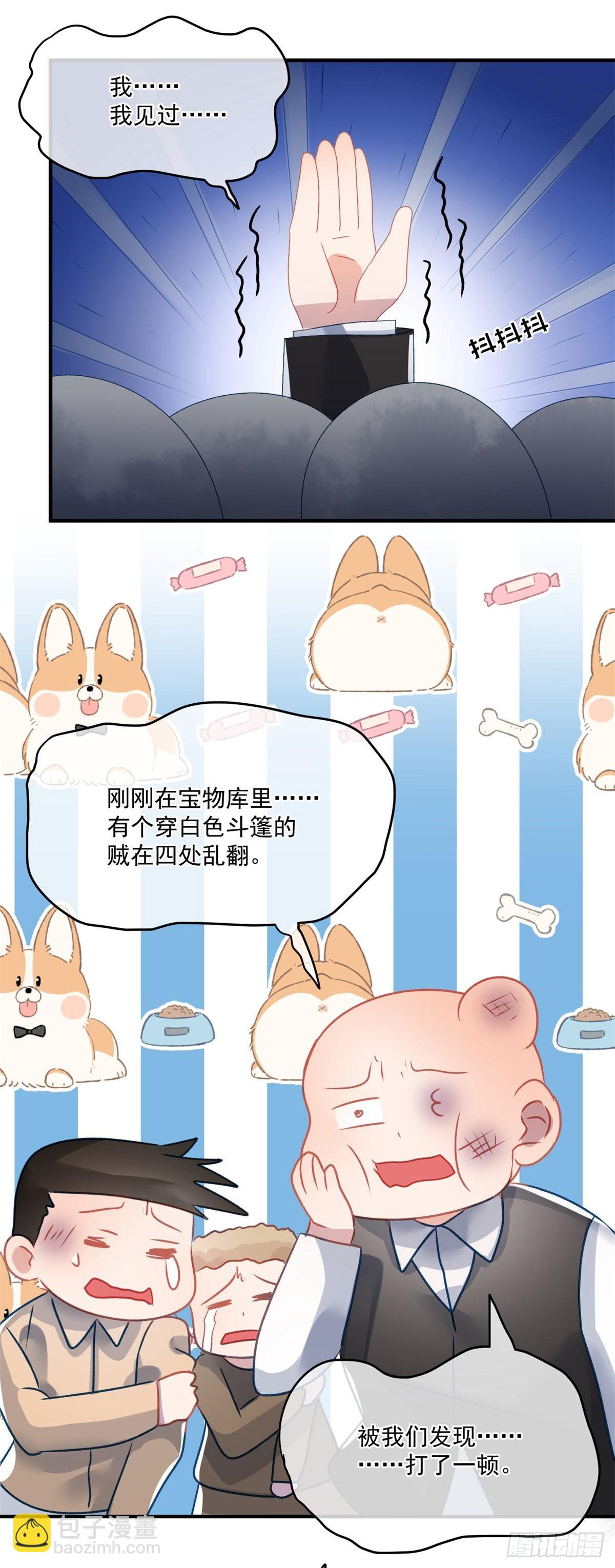 第84话 凯瑟琳的选择-第85话