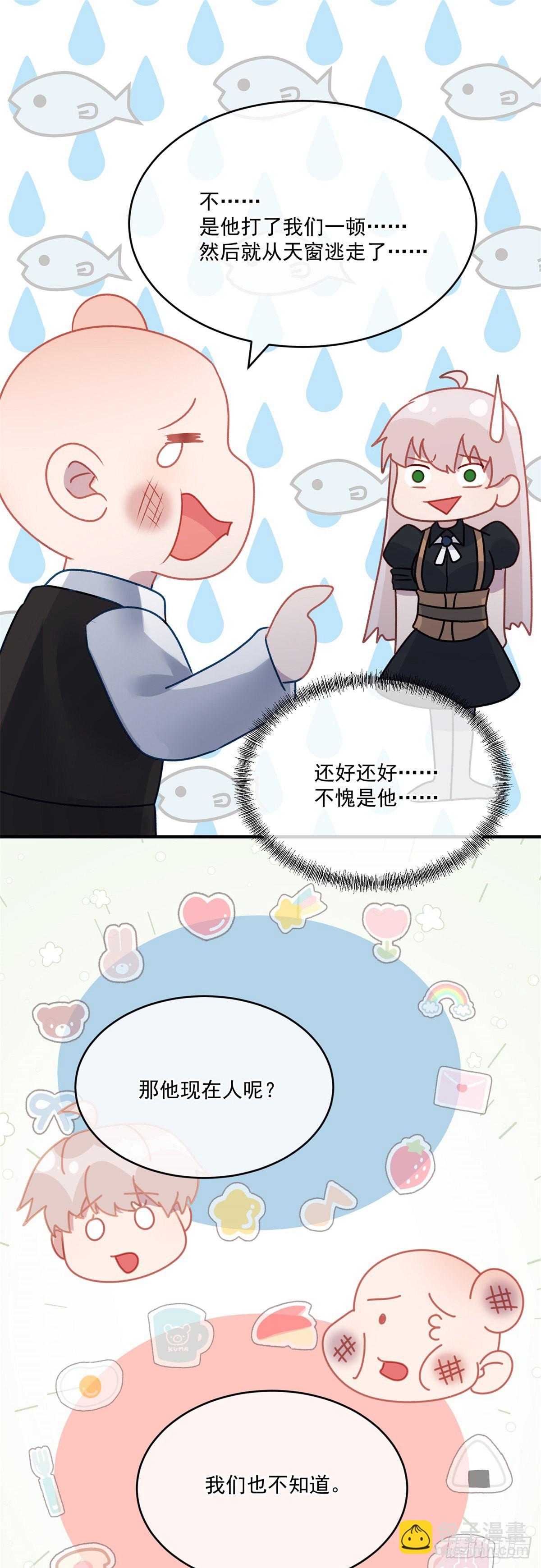 第84话 凯瑟琳的选择-第85话