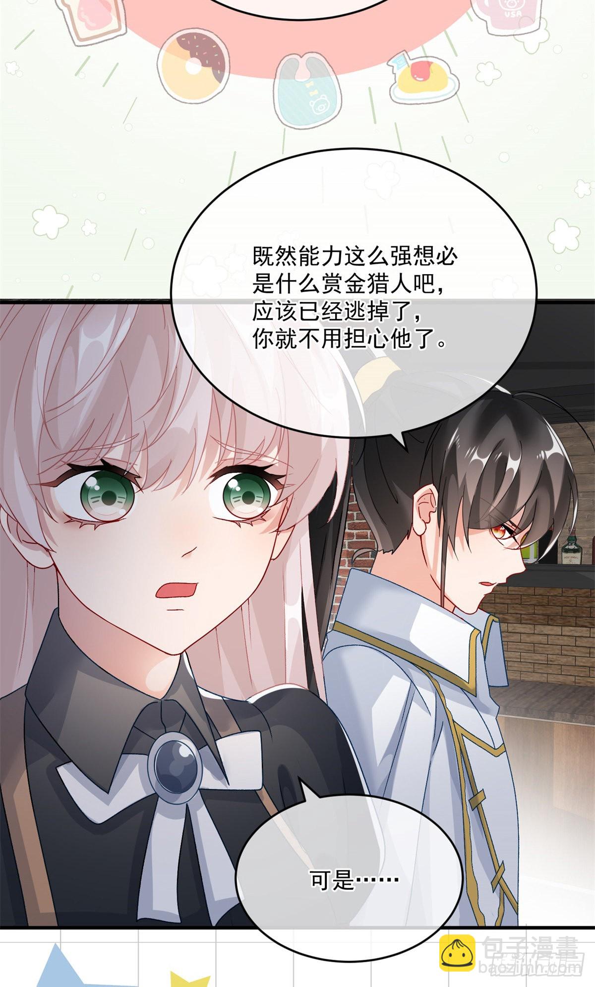 第84话 凯瑟琳的选择-第85话