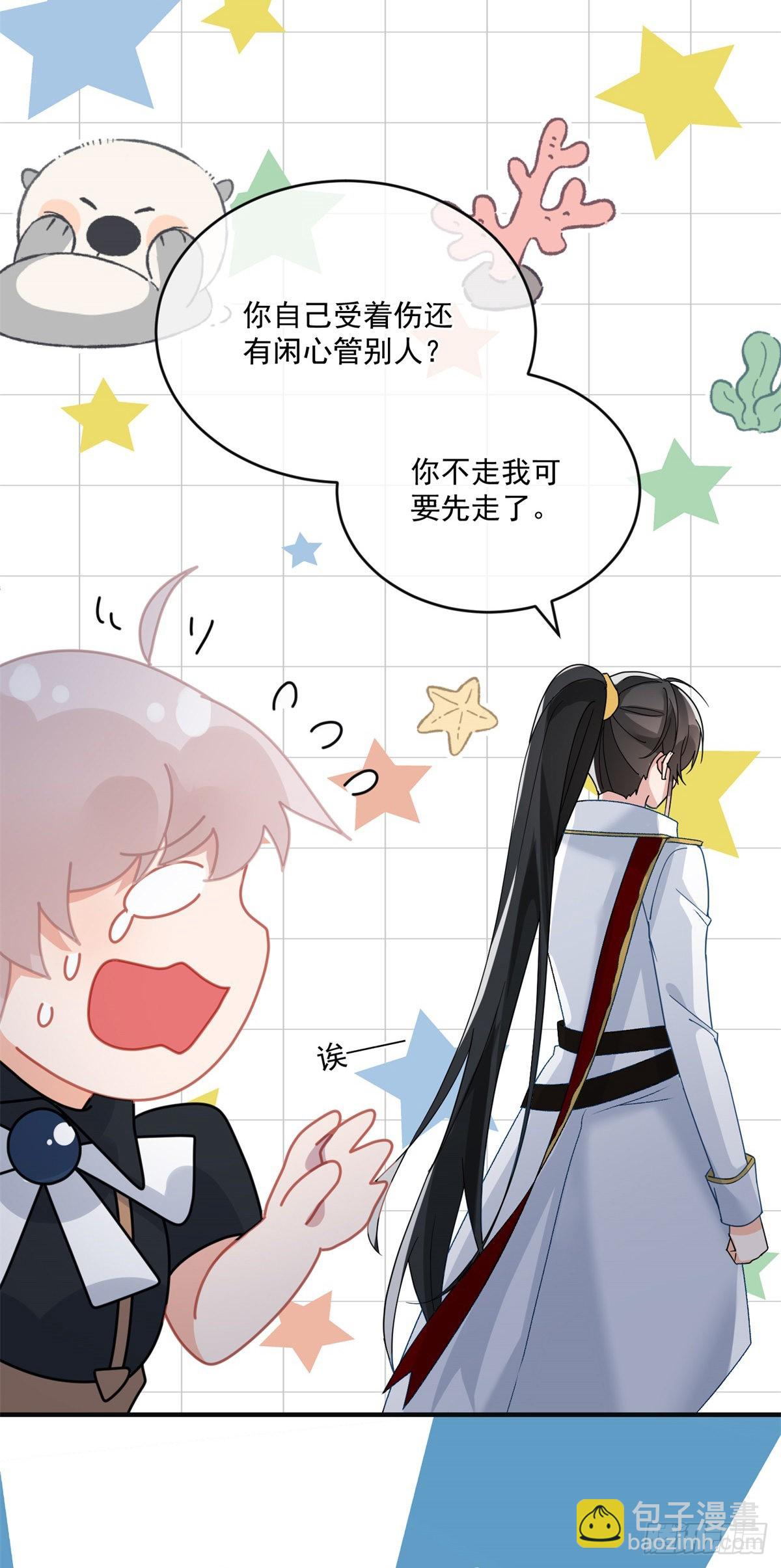 第84话 凯瑟琳的选择-第85话