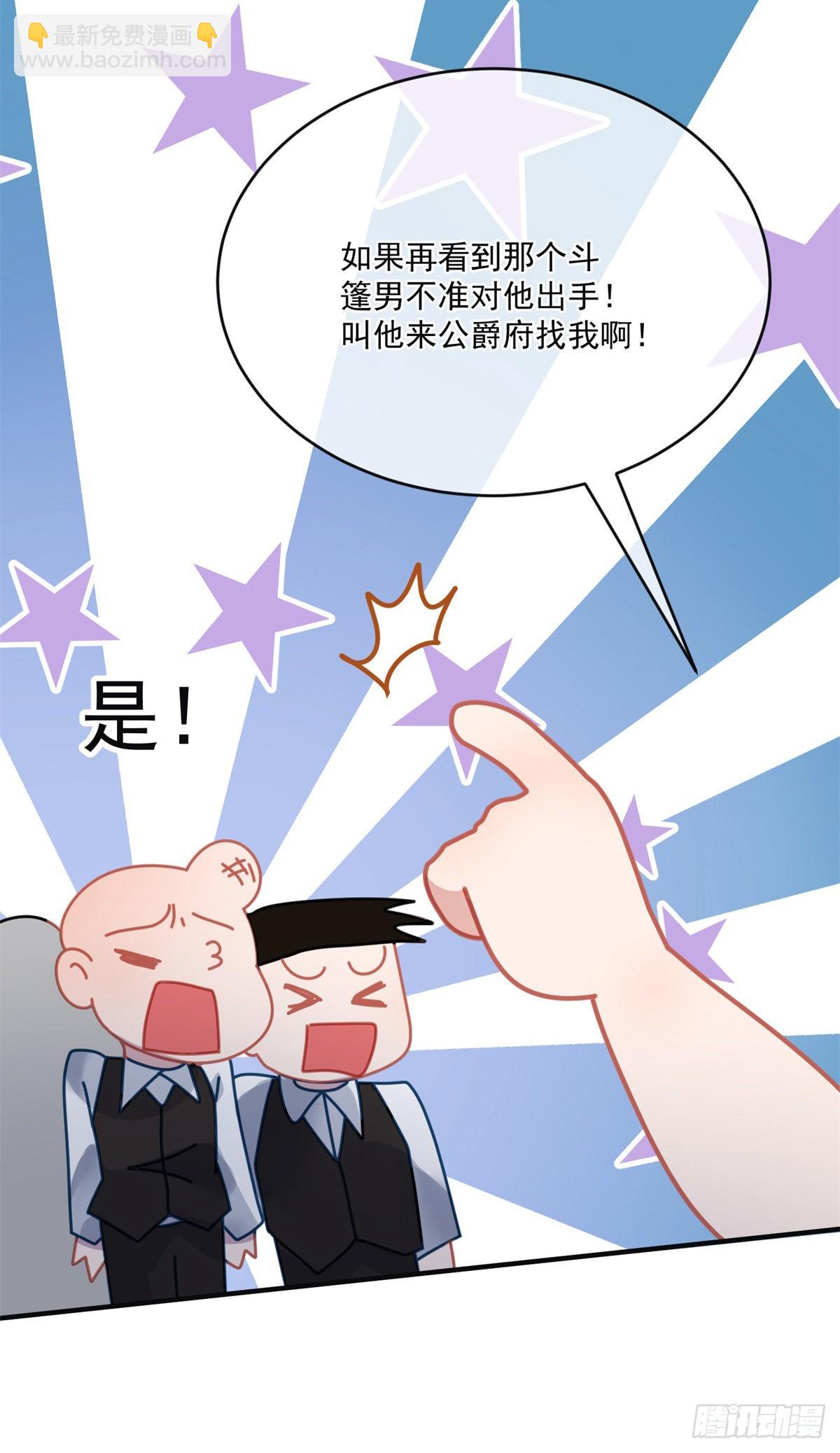 第84话 凯瑟琳的选择-第85话