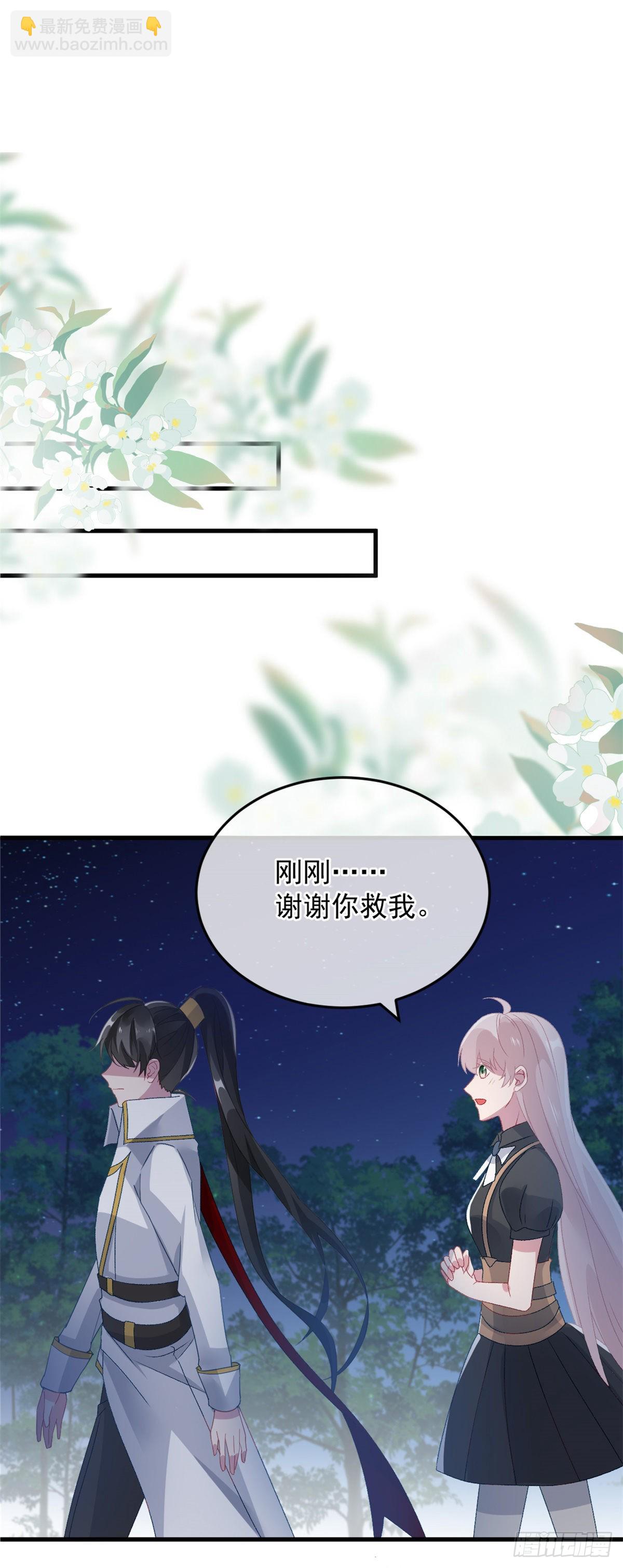 第84话 凯瑟琳的选择-第85话