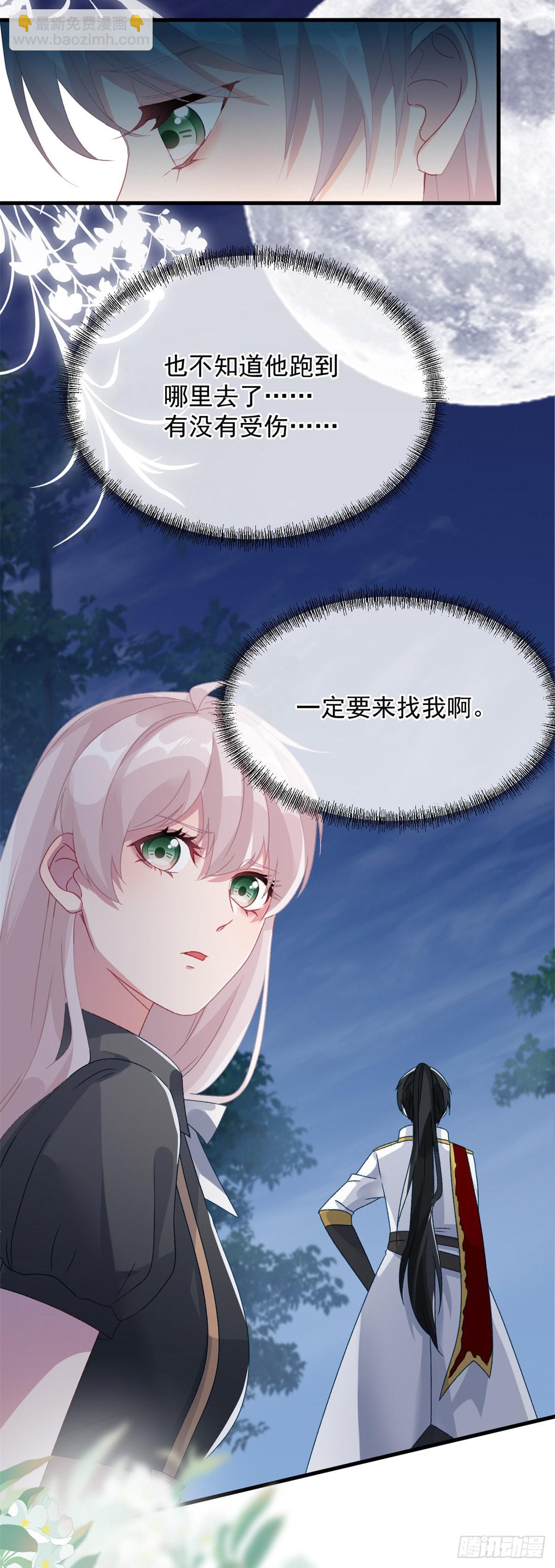 第84话 凯瑟琳的选择-第85话