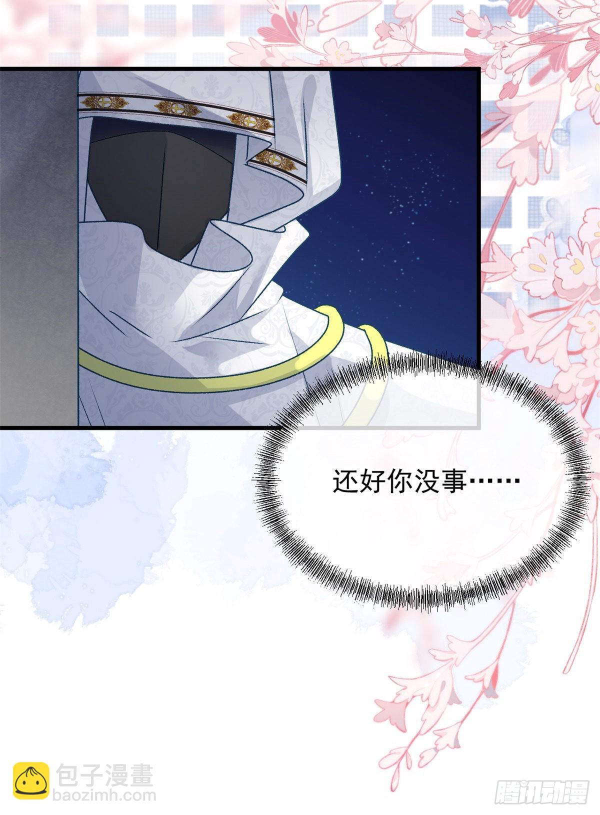 第84话 凯瑟琳的选择-第85话