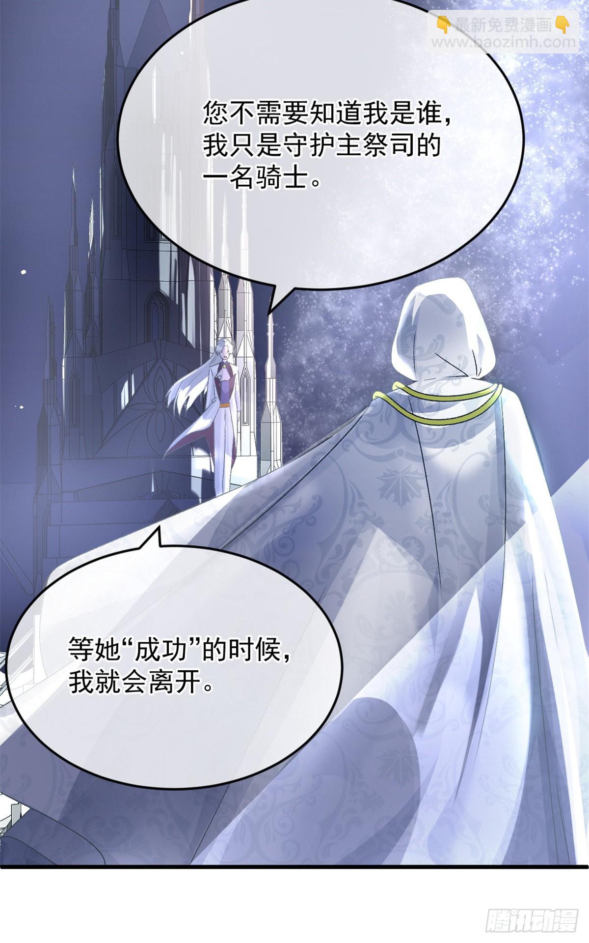 第86话 那是贝拉的心意-第87话